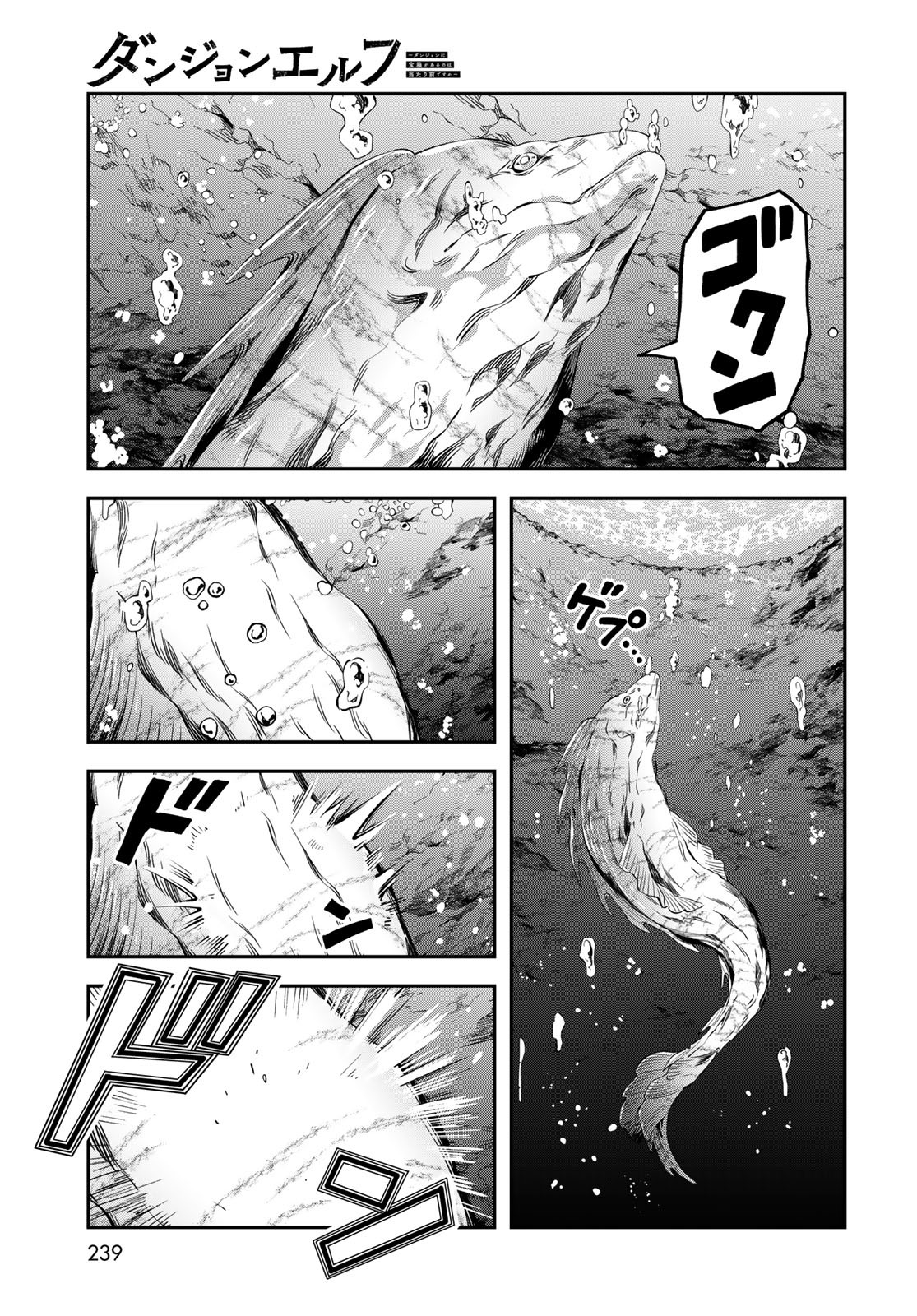 Dungeon Elf: Dungeon ni Takarabako ga Aru no wa Atarimae desu ka? Chapter 4 19ページ