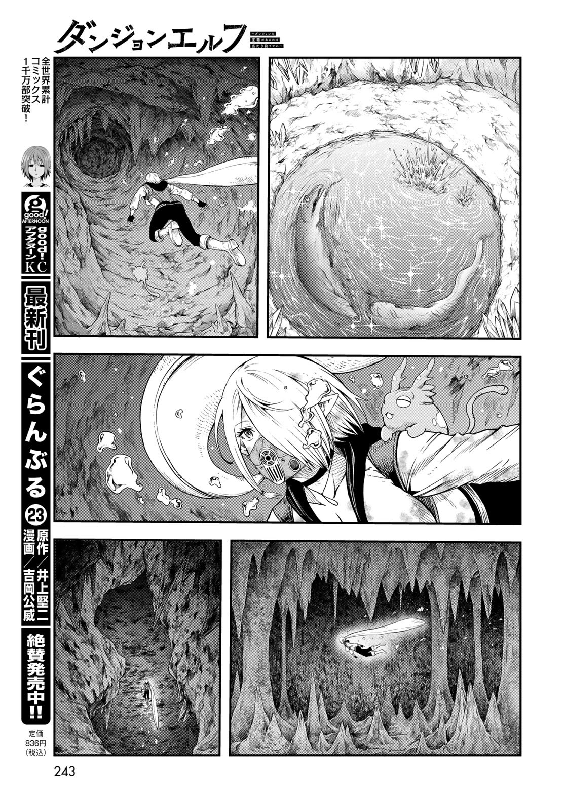Dungeon Elf: Dungeon ni Takarabako ga Aru no wa Atarimae desu ka? Chapter 4 23ページ