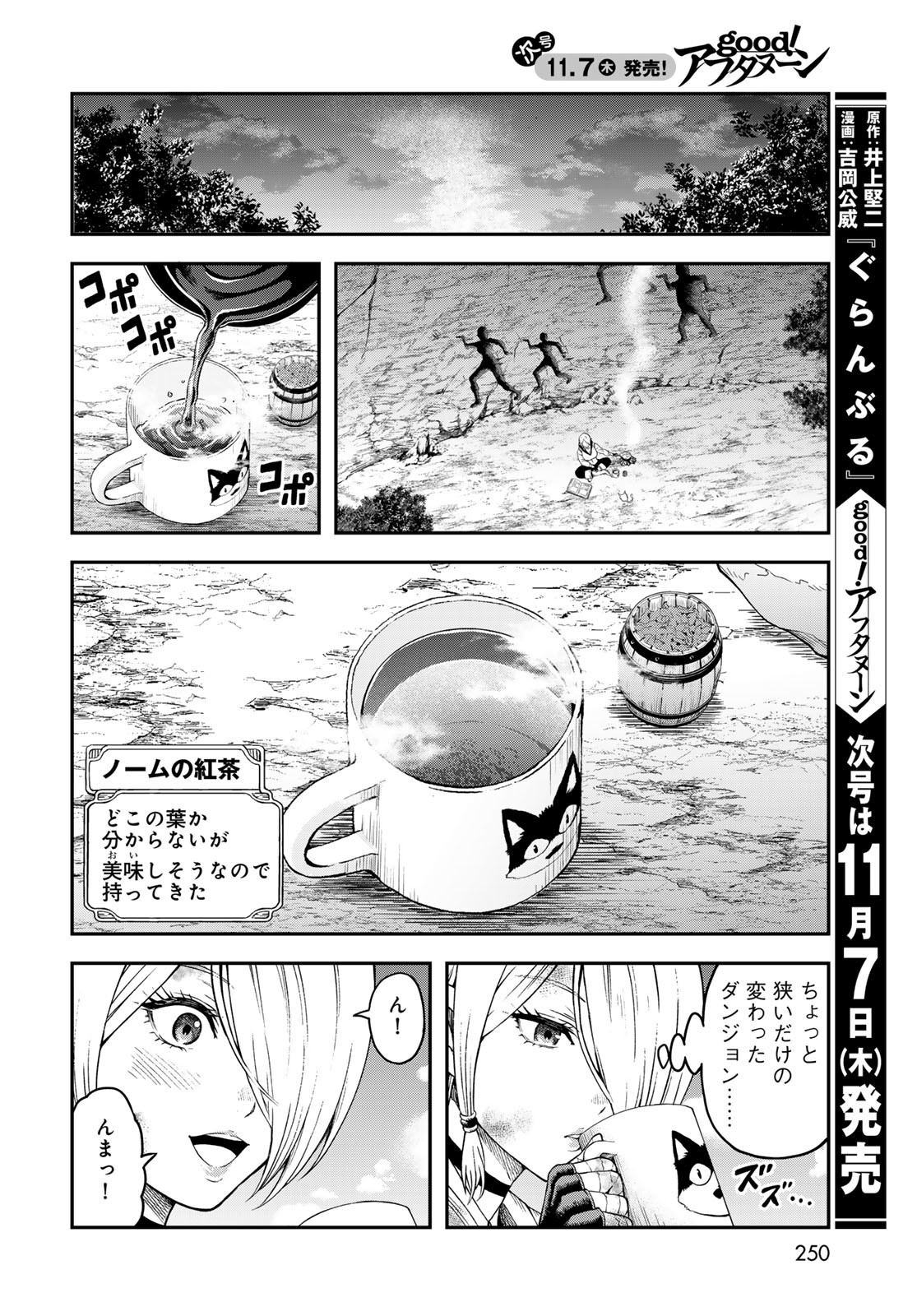 Dungeon Elf: Dungeon ni Takarabako ga Aru no wa Atarimae desu ka? Chapter 4 30ページ