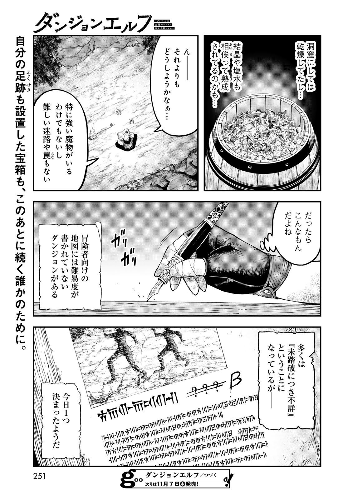 Dungeon Elf: Dungeon ni Takarabako ga Aru no wa Atarimae desu ka? Chapter 4 31ページ