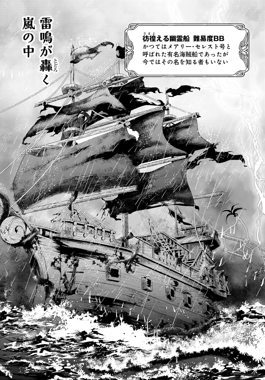 Dungeon Elf: Dungeon ni Takarabako ga Aru no wa Atarimae desu ka? Chapter 5 2ページ