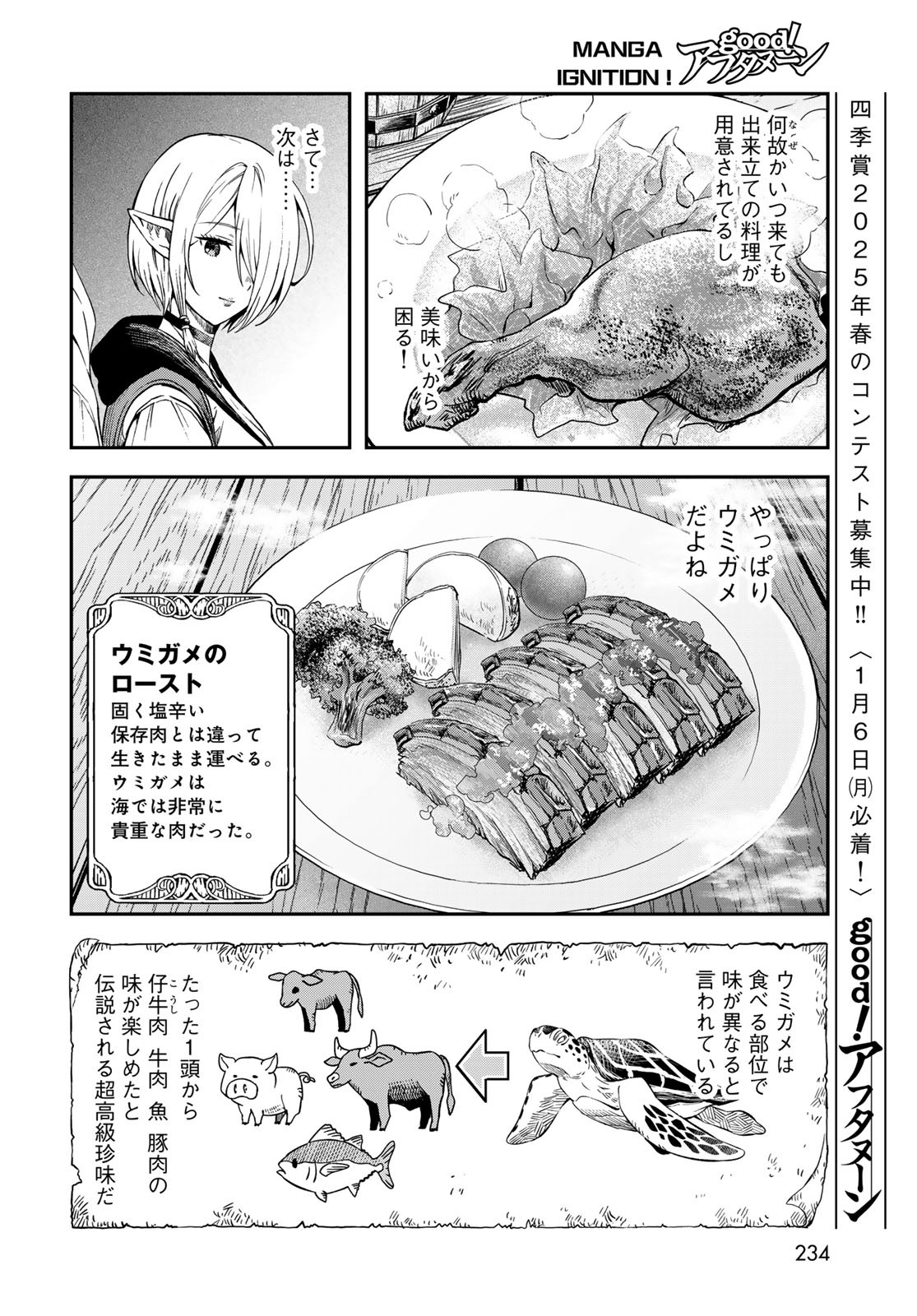 Dungeon Elf: Dungeon ni Takarabako ga Aru no wa Atarimae desu ka? Chapter 5 14ページ