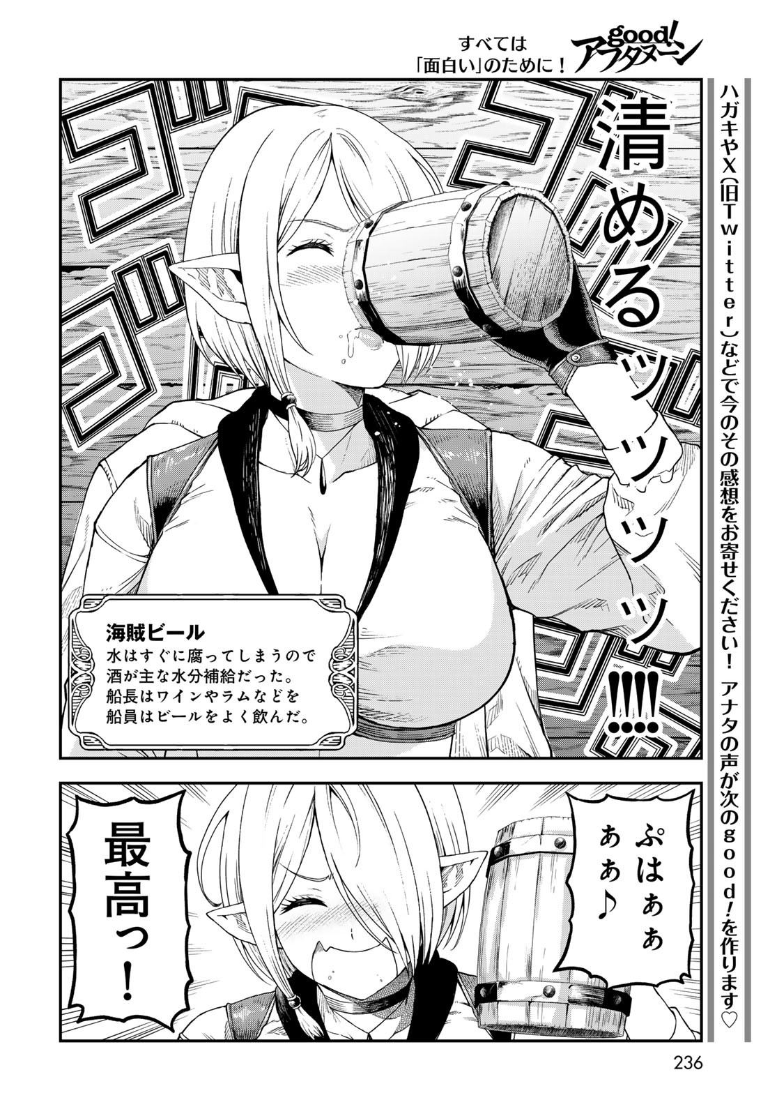 Dungeon Elf: Dungeon ni Takarabako ga Aru no wa Atarimae desu ka? Chapter 5 16ページ
