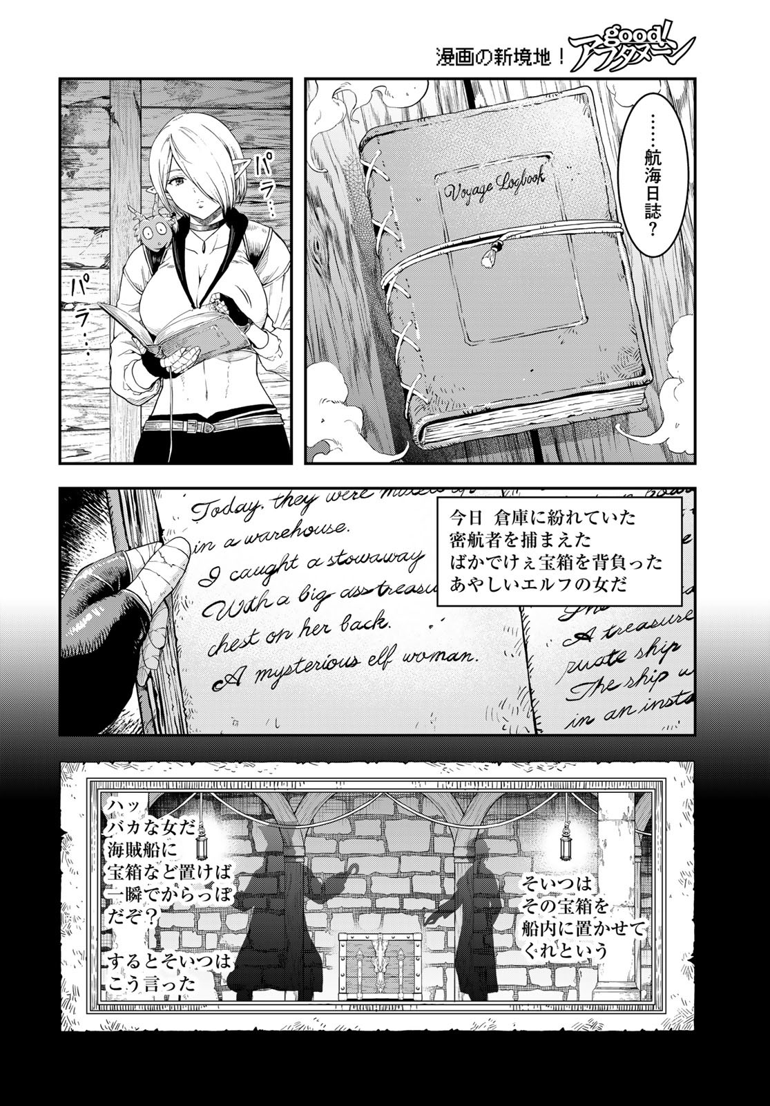 Dungeon Elf: Dungeon ni Takarabako ga Aru no wa Atarimae desu ka? Chapter 5 18ページ