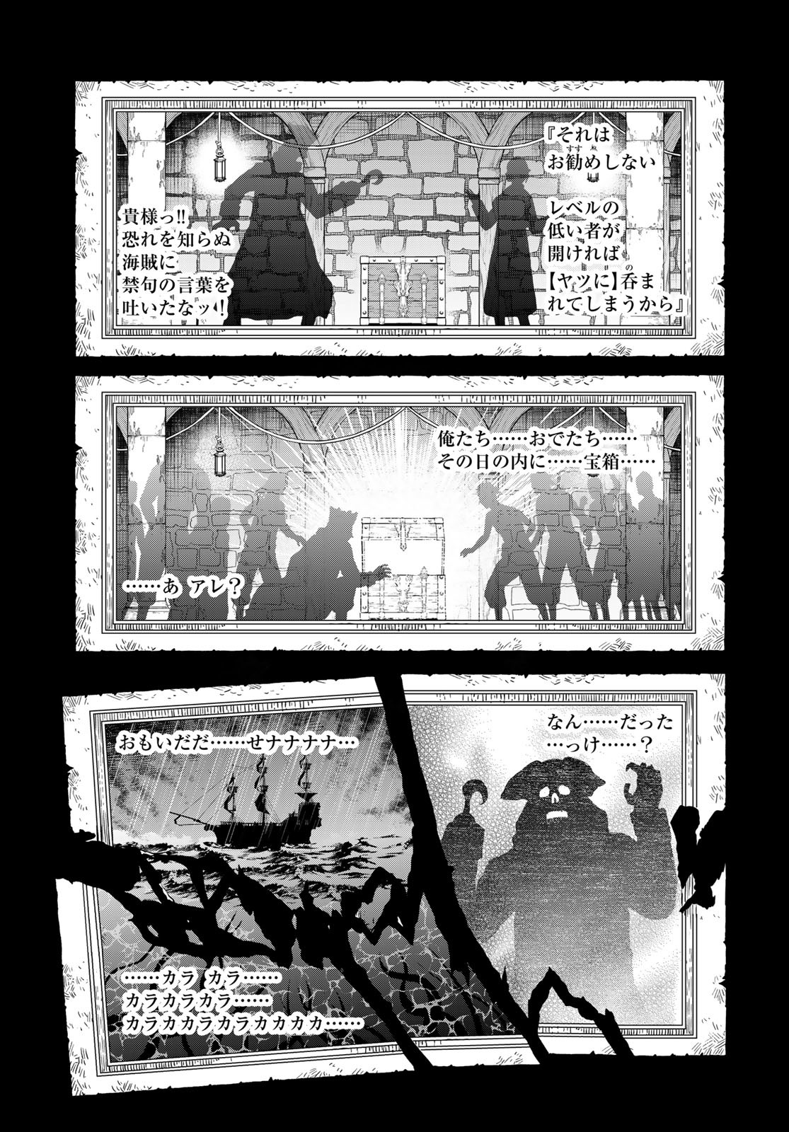 Dungeon Elf: Dungeon ni Takarabako ga Aru no wa Atarimae desu ka? Chapter 5 19ページ