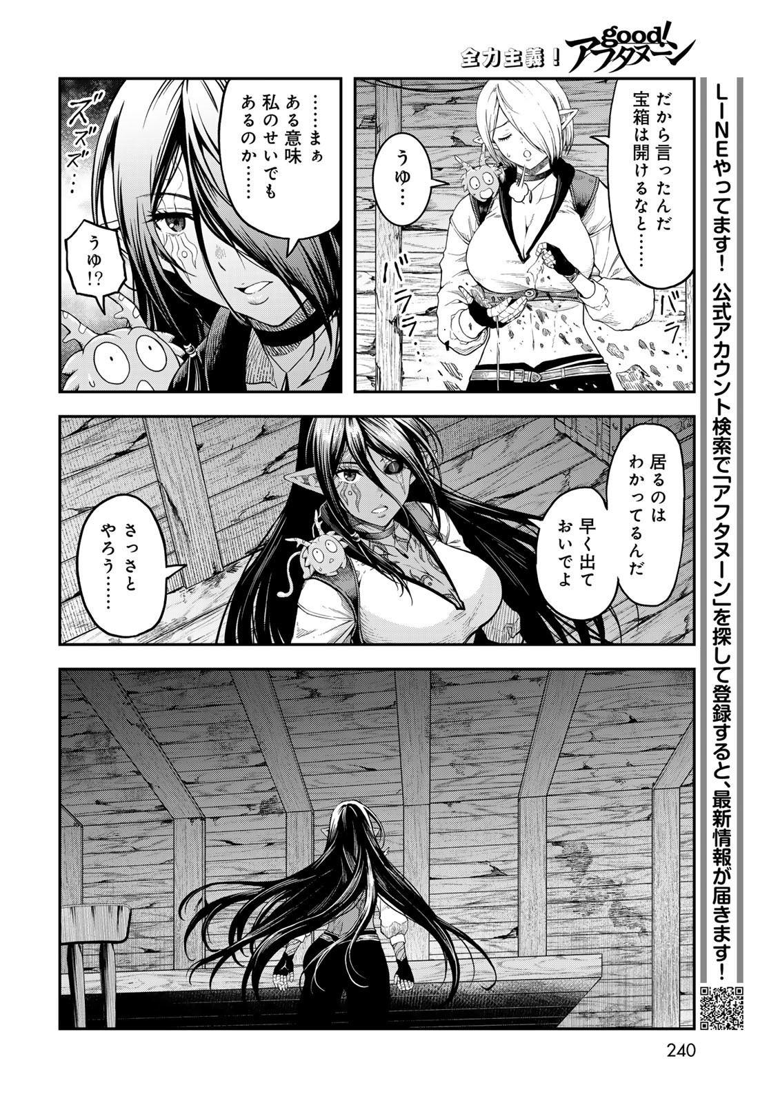 Dungeon Elf: Dungeon ni Takarabako ga Aru no wa Atarimae desu ka? Chapter 5 20ページ