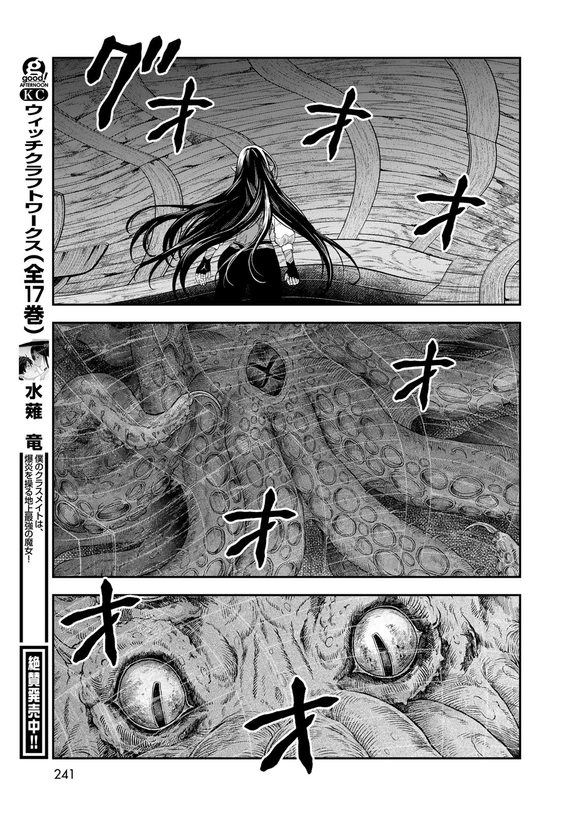 Dungeon Elf: Dungeon ni Takarabako ga Aru no wa Atarimae desu ka? Chapter 5 21ページ