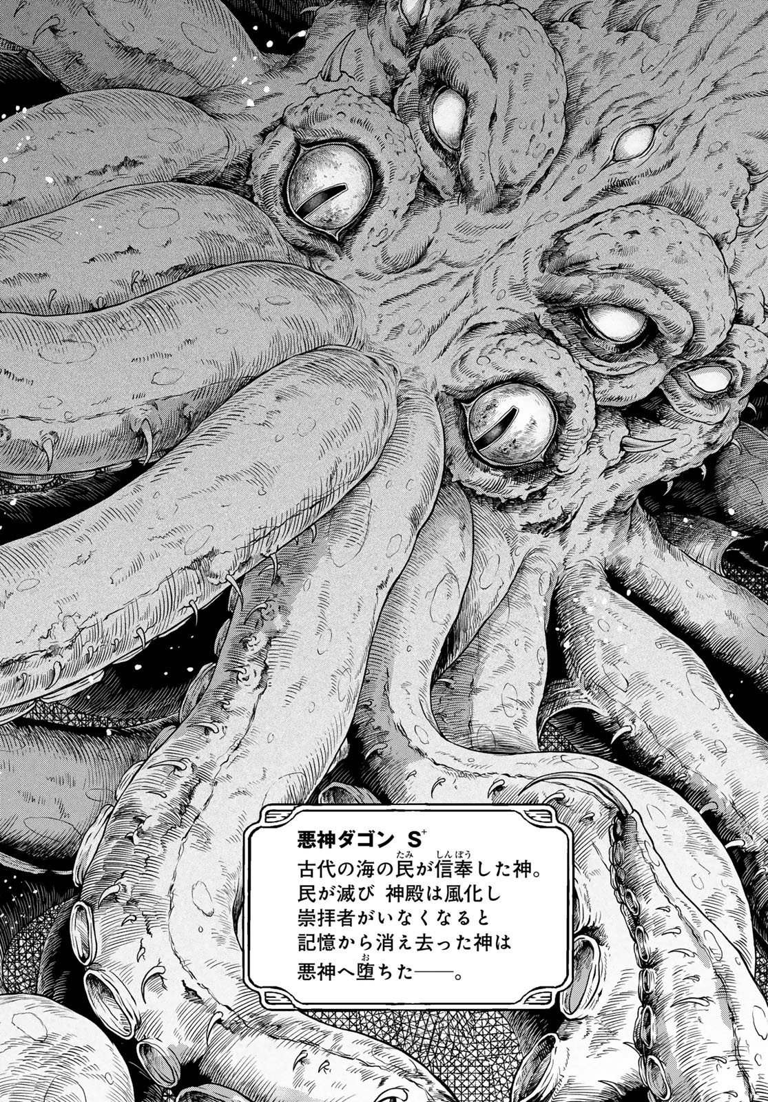 Dungeon Elf: Dungeon ni Takarabako ga Aru no wa Atarimae desu ka? Chapter 5 22ページ