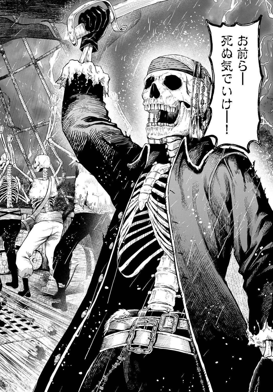 Dungeon Elf: Dungeon ni Takarabako ga Aru no wa Atarimae desu ka? Chapter 5 4ページ