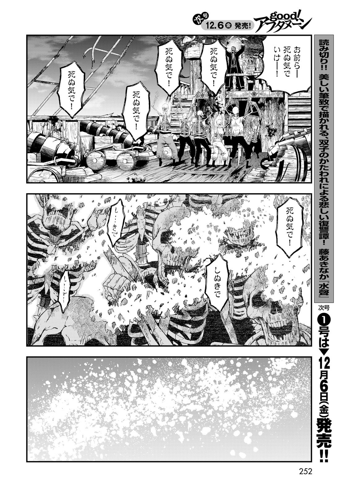 Dungeon Elf: Dungeon ni Takarabako ga Aru no wa Atarimae desu ka? Chapter 5 32ページ