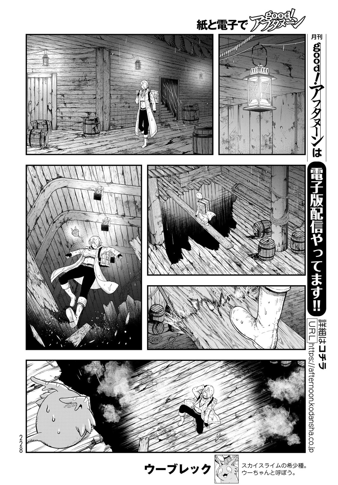 Dungeon Elf: Dungeon ni Takarabako ga Aru no wa Atarimae desu ka? Chapter 5 8ページ