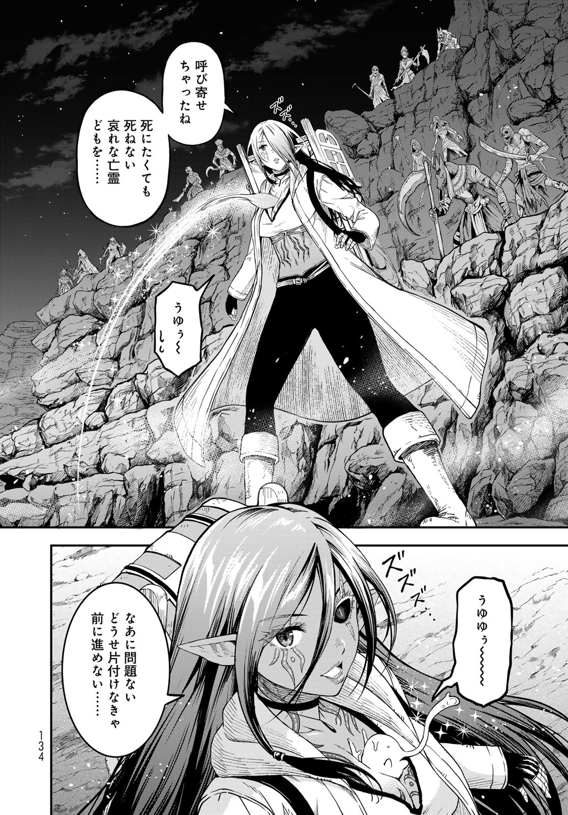 Dungeon Elf: Dungeon ni Takarabako ga Aru no wa Atarimae desu ka? Chapter 6 12ページ