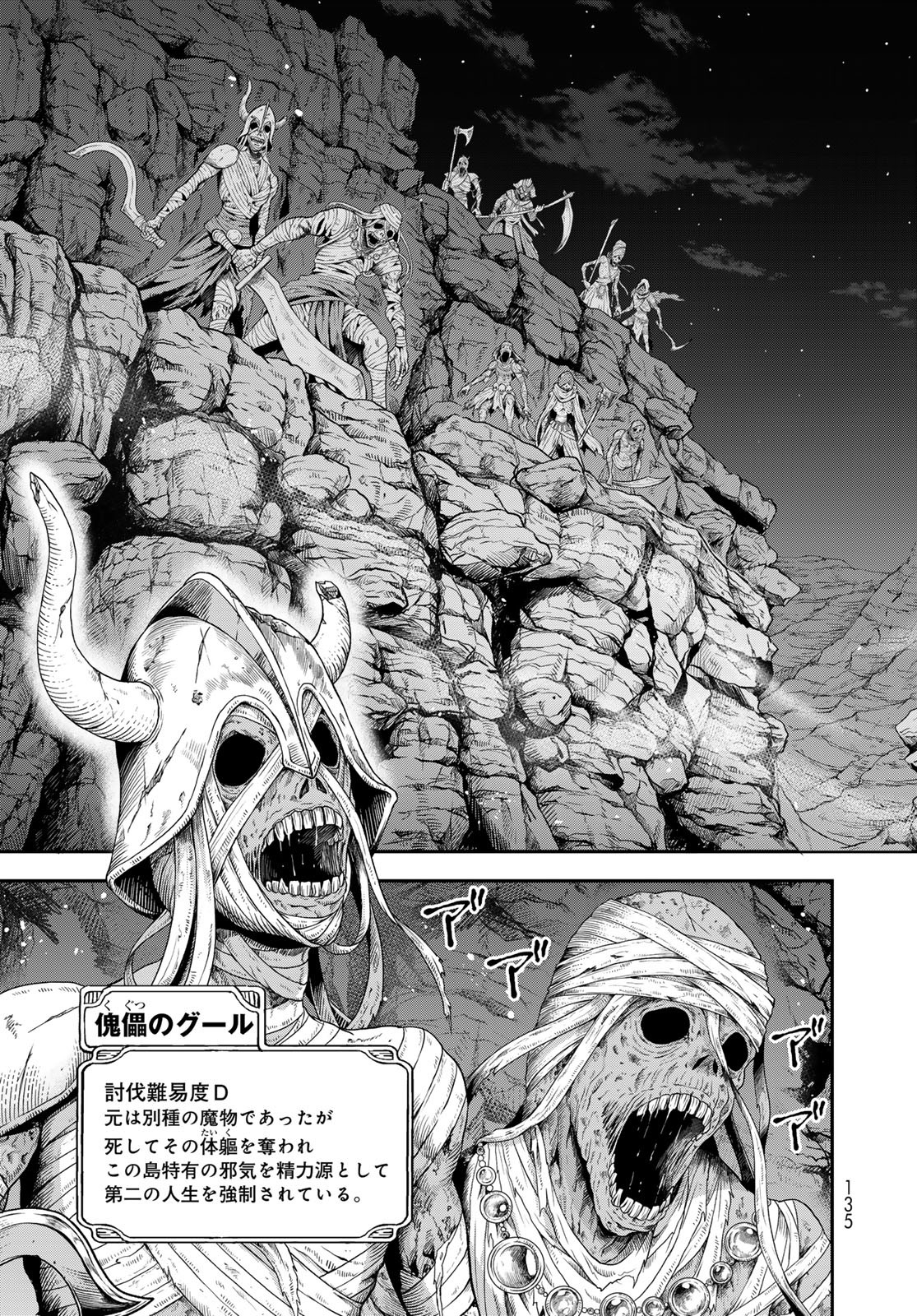 Dungeon Elf: Dungeon ni Takarabako ga Aru no wa Atarimae desu ka? Chapter 6 13ページ