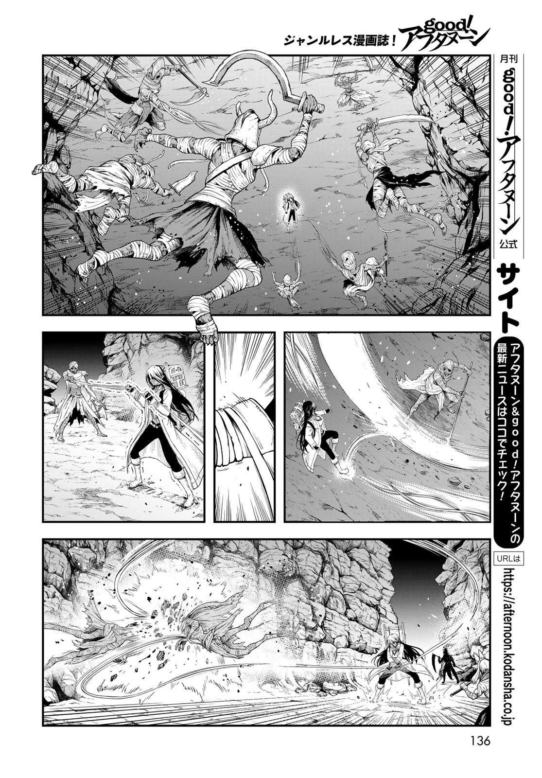Dungeon Elf: Dungeon ni Takarabako ga Aru no wa Atarimae desu ka? Chapter 6 14ページ