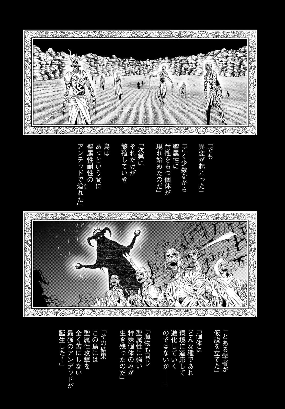 Dungeon Elf: Dungeon ni Takarabako ga Aru no wa Atarimae desu ka? Chapter 6 20ページ