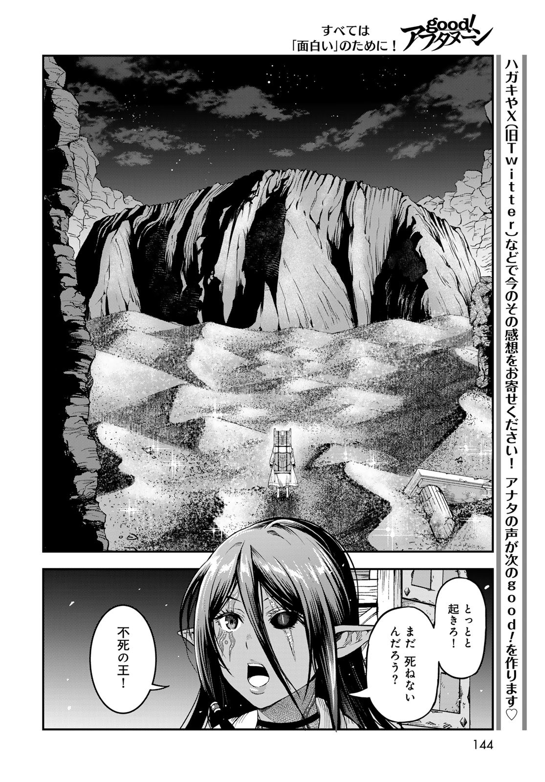 Dungeon Elf: Dungeon ni Takarabako ga Aru no wa Atarimae desu ka? Chapter 6 22ページ