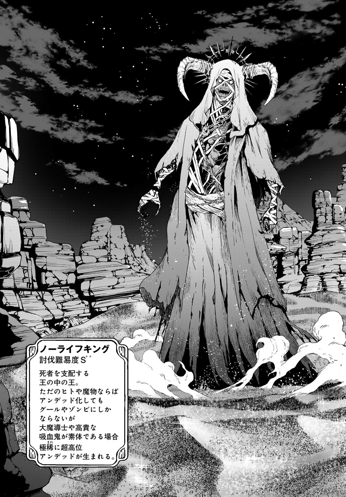 Dungeon Elf: Dungeon ni Takarabako ga Aru no wa Atarimae desu ka? Chapter 6 25ページ
