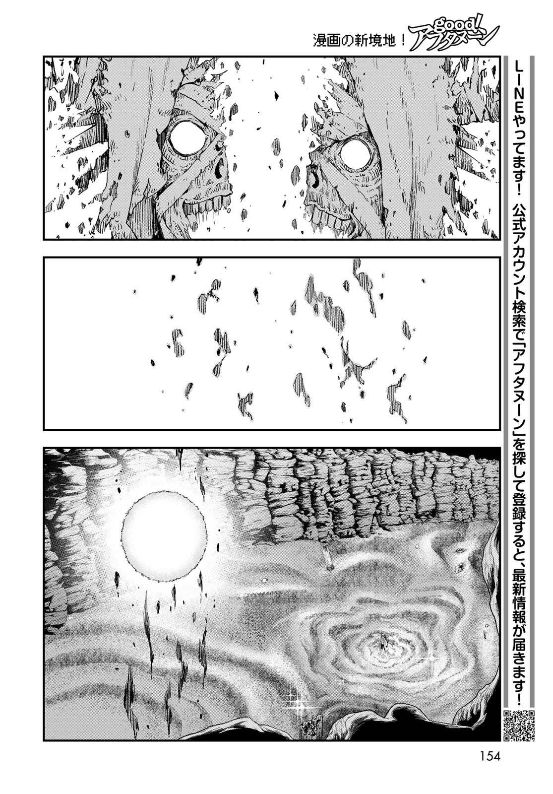 Dungeon Elf: Dungeon ni Takarabako ga Aru no wa Atarimae desu ka? Chapter 6 32ページ