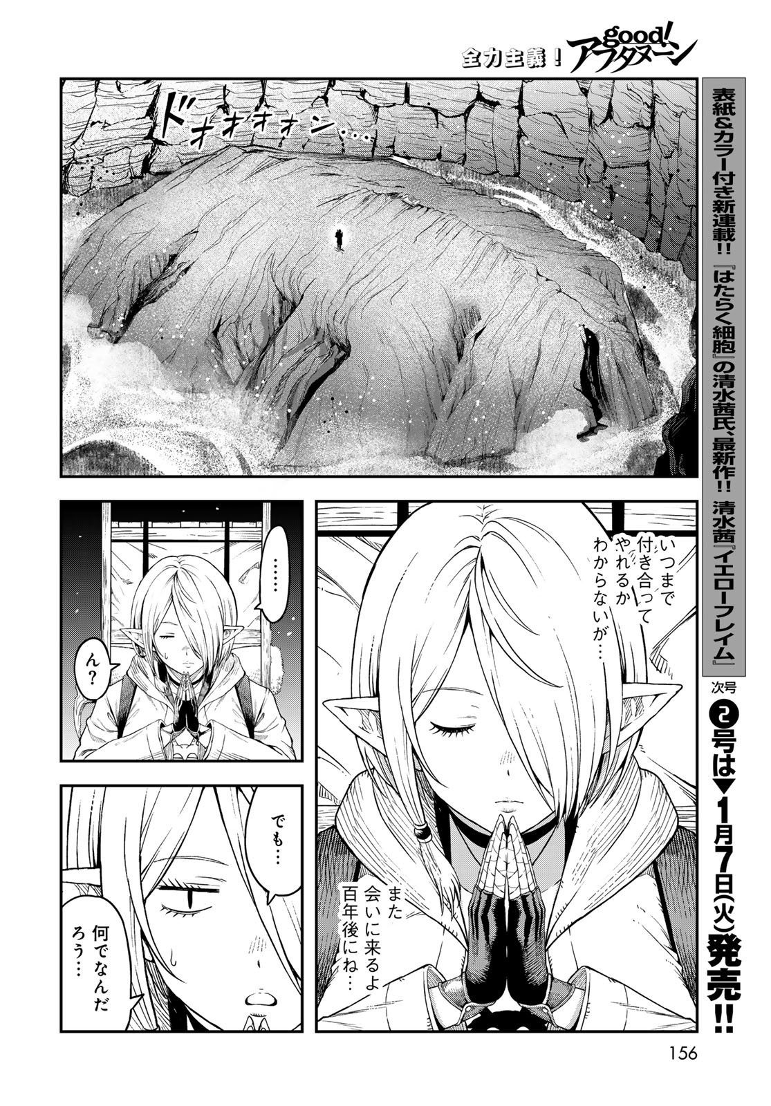 Dungeon Elf: Dungeon ni Takarabako ga Aru no wa Atarimae desu ka? Chapter 6 34ページ