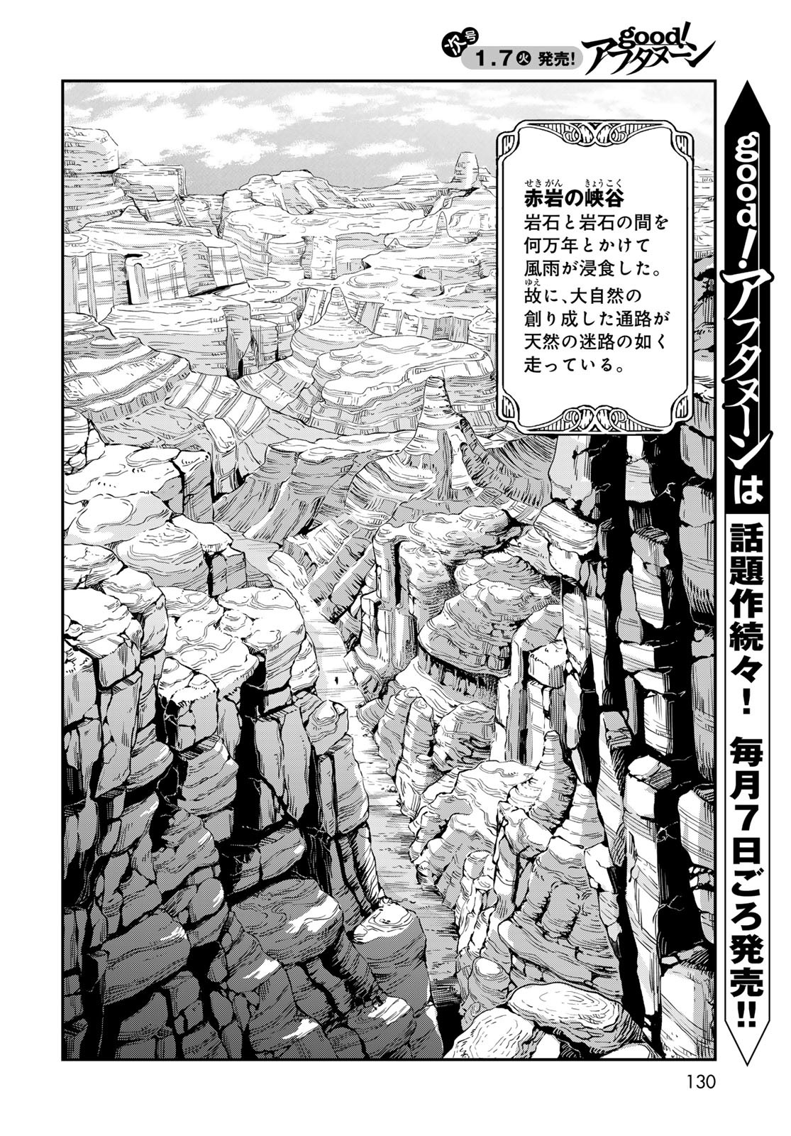 Dungeon Elf: Dungeon ni Takarabako ga Aru no wa Atarimae desu ka? Chapter 6 8ページ