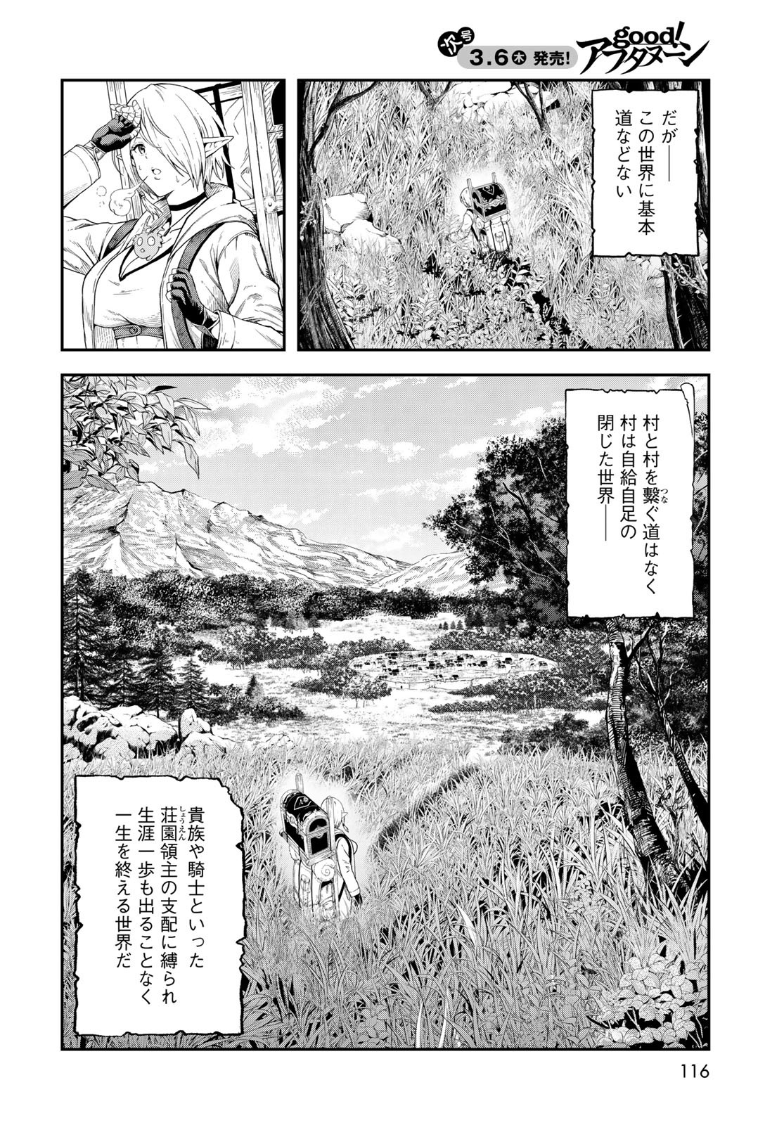 Dungeon Elf: Dungeon ni Takarabako ga Aru no wa Atarimae desu ka? Chapter 7 2ページ