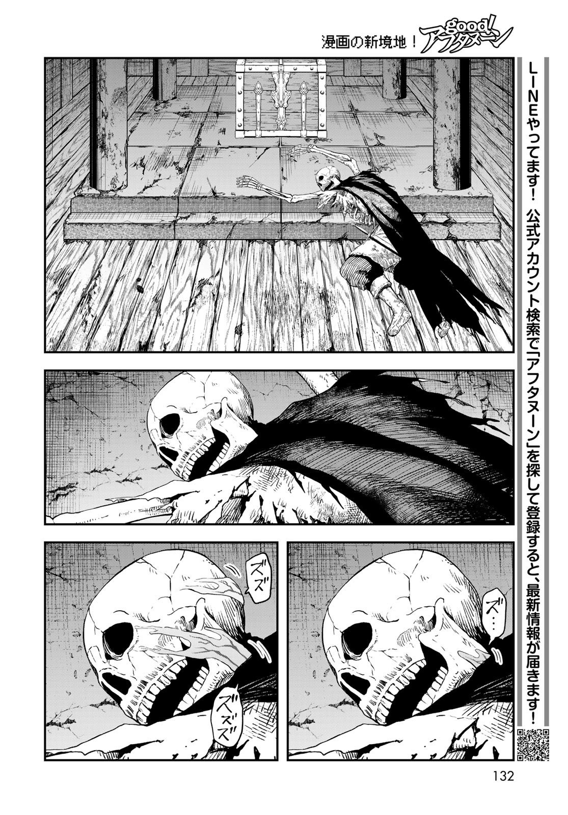 Dungeon Elf: Dungeon ni Takarabako ga Aru no wa Atarimae desu ka? Chapter 7 18ページ