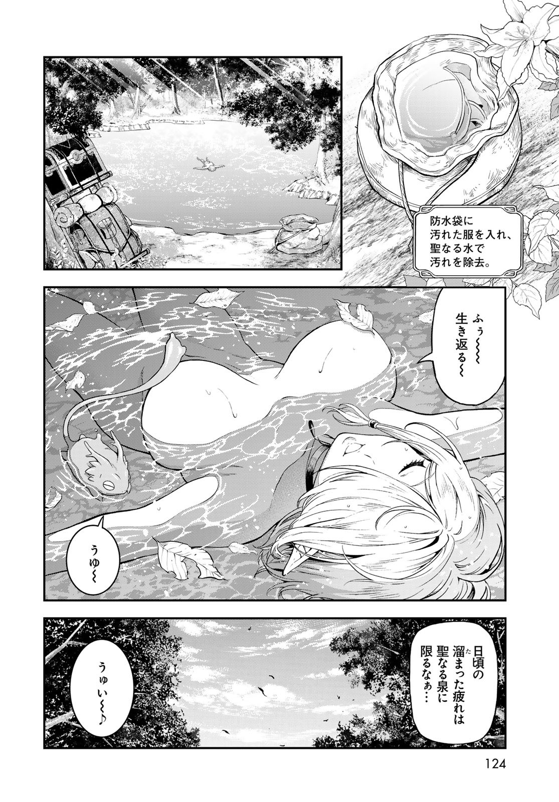 Dungeon Elf: Dungeon ni Takarabako ga Aru no wa Atarimae desu ka? Chapter 7 10ページ
