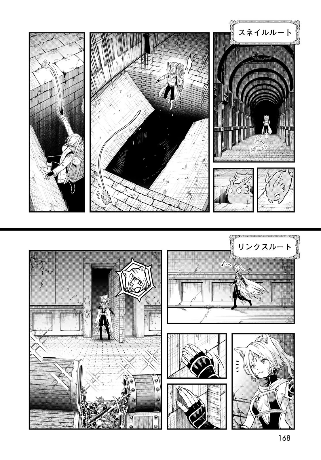 Dungeon Elf: Dungeon ni Takarabako ga Aru no wa Atarimae desu ka? Chapter 8 12ページ