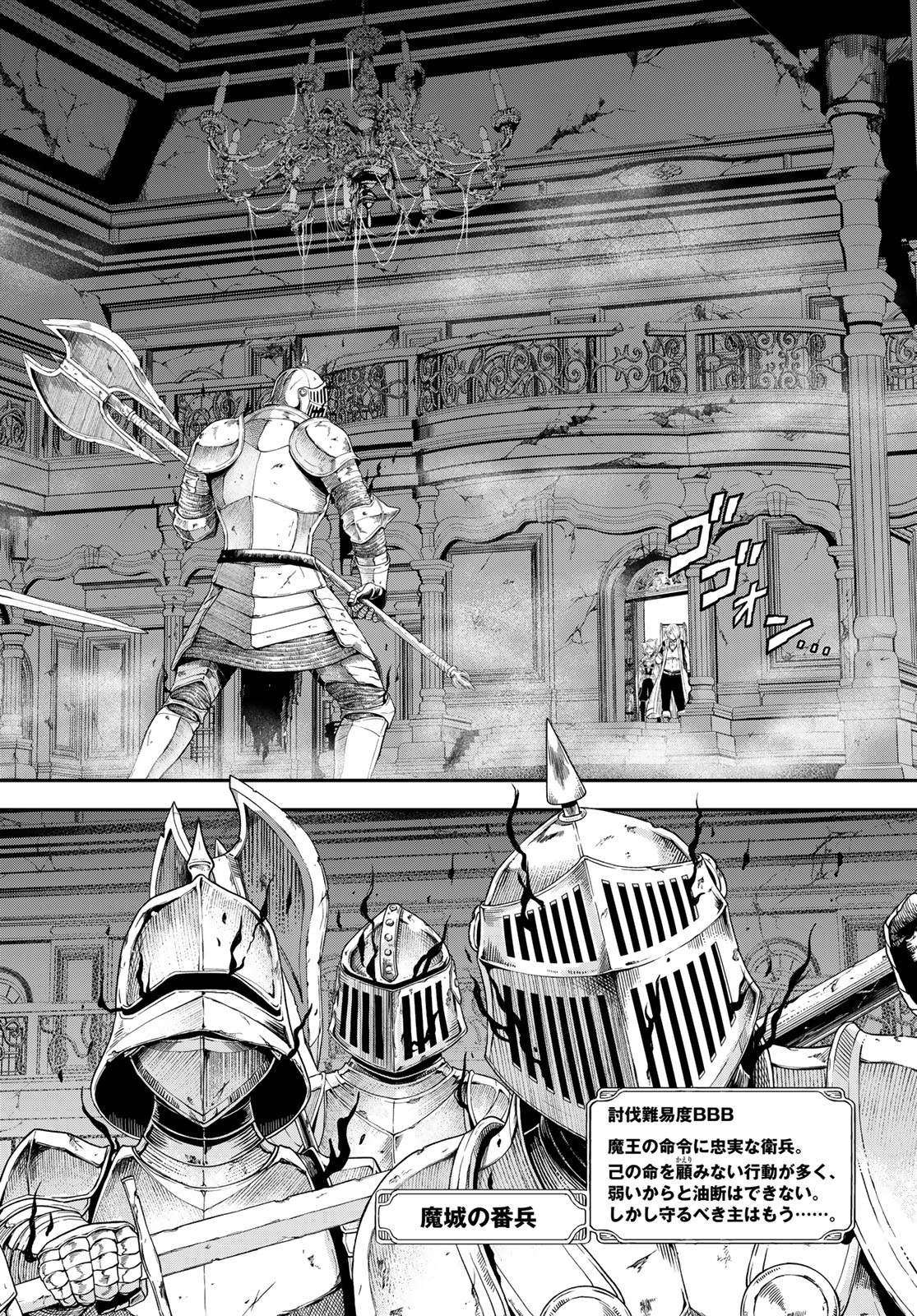 Dungeon Elf: Dungeon ni Takarabako ga Aru no wa Atarimae desu ka? Chapter 8 16ページ