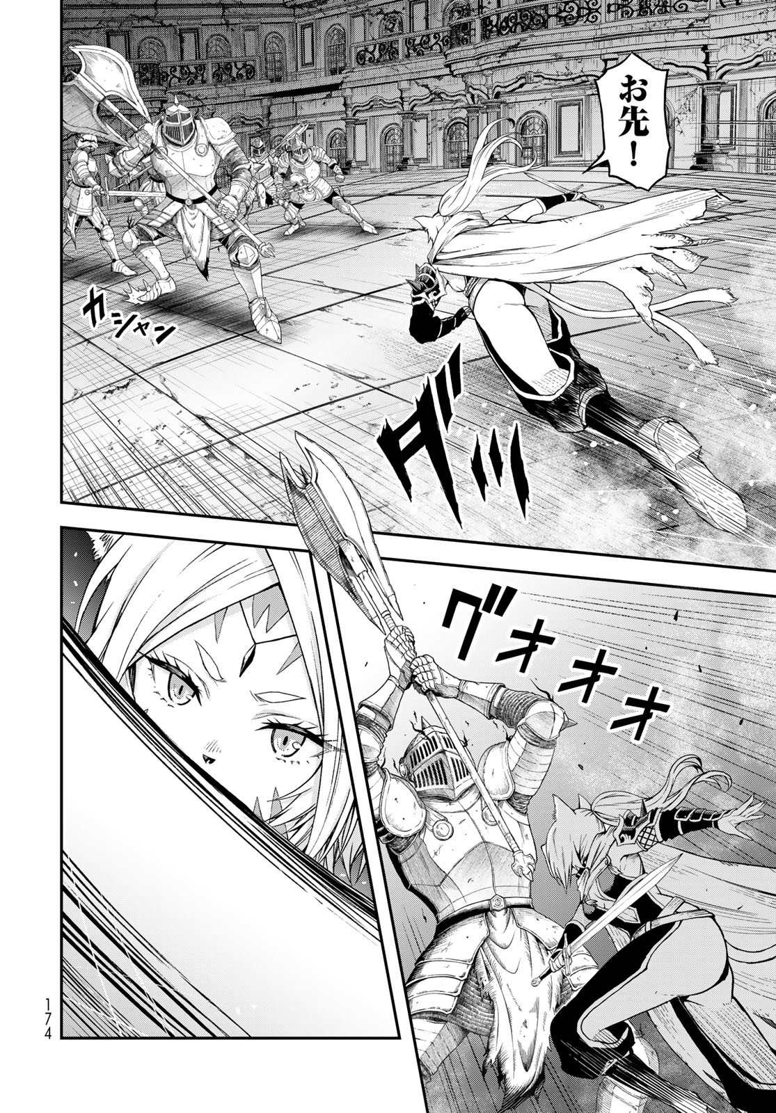 Dungeon Elf: Dungeon ni Takarabako ga Aru no wa Atarimae desu ka? Chapter 8 18ページ