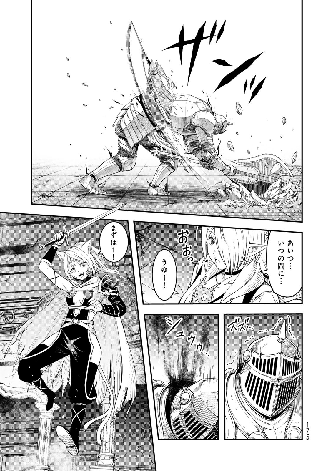 Dungeon Elf: Dungeon ni Takarabako ga Aru no wa Atarimae desu ka? Chapter 8 19ページ