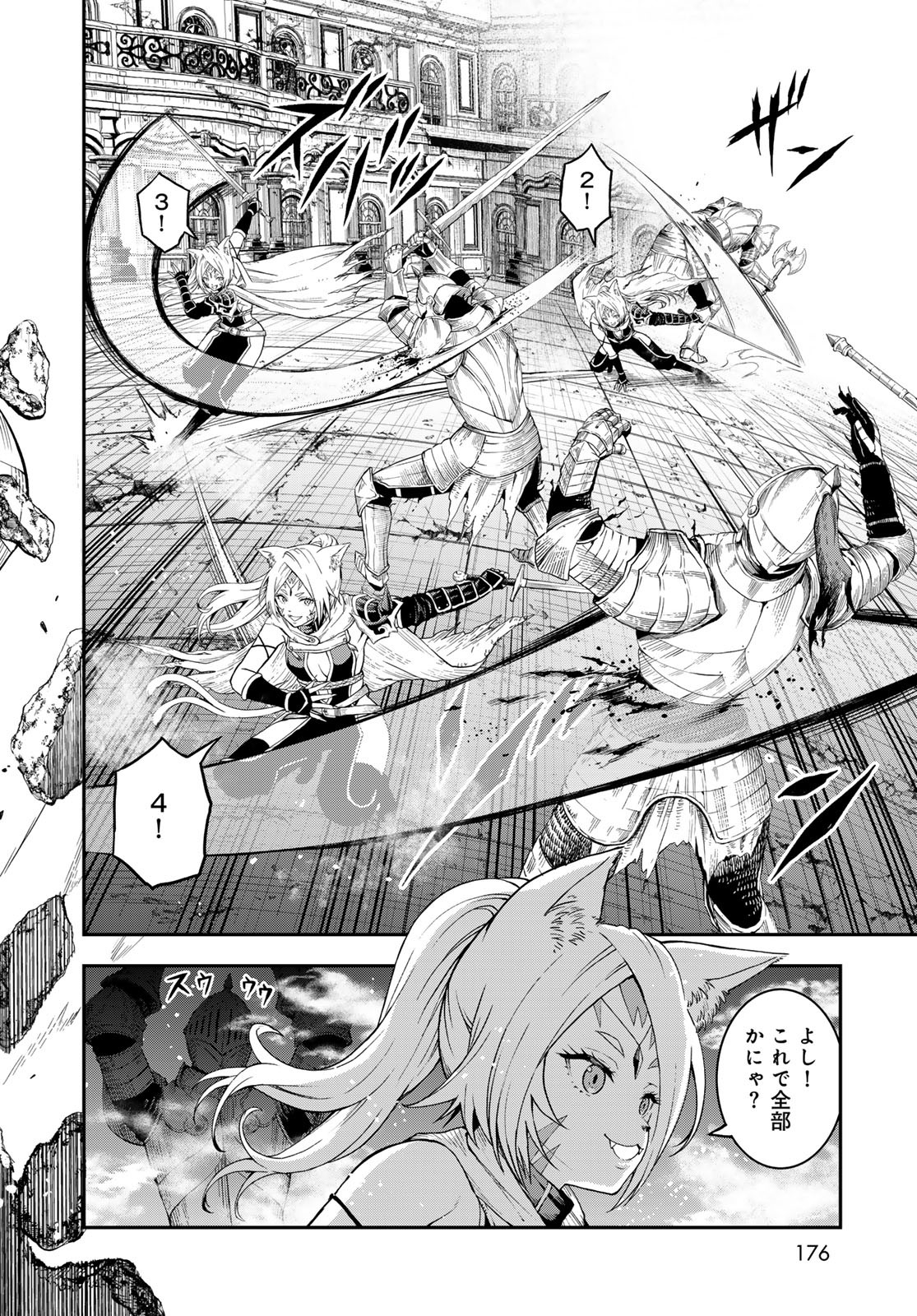 Dungeon Elf: Dungeon ni Takarabako ga Aru no wa Atarimae desu ka? Chapter 8 20ページ