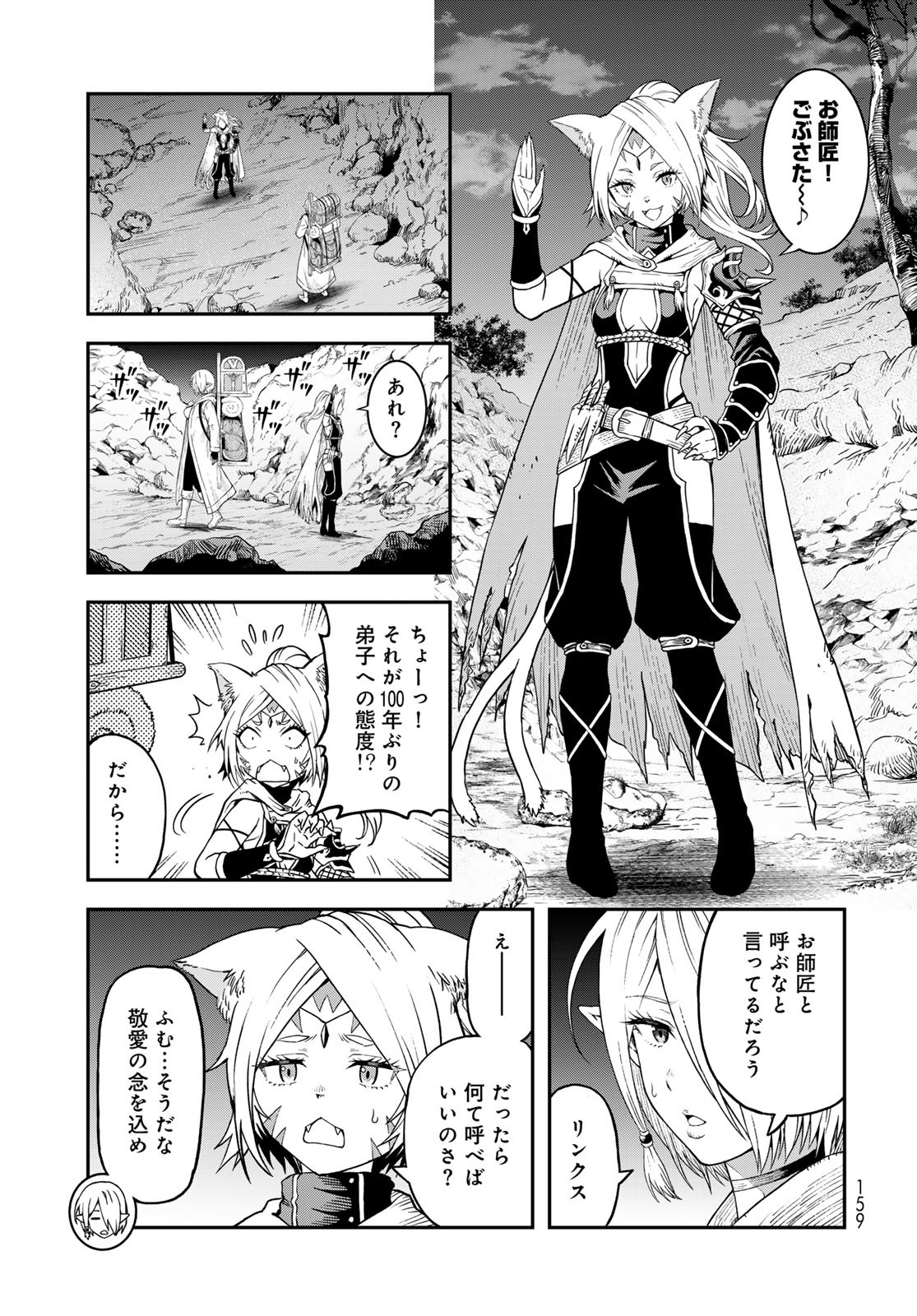 Dungeon Elf: Dungeon ni Takarabako ga Aru no wa Atarimae desu ka? Chapter 8 3ページ