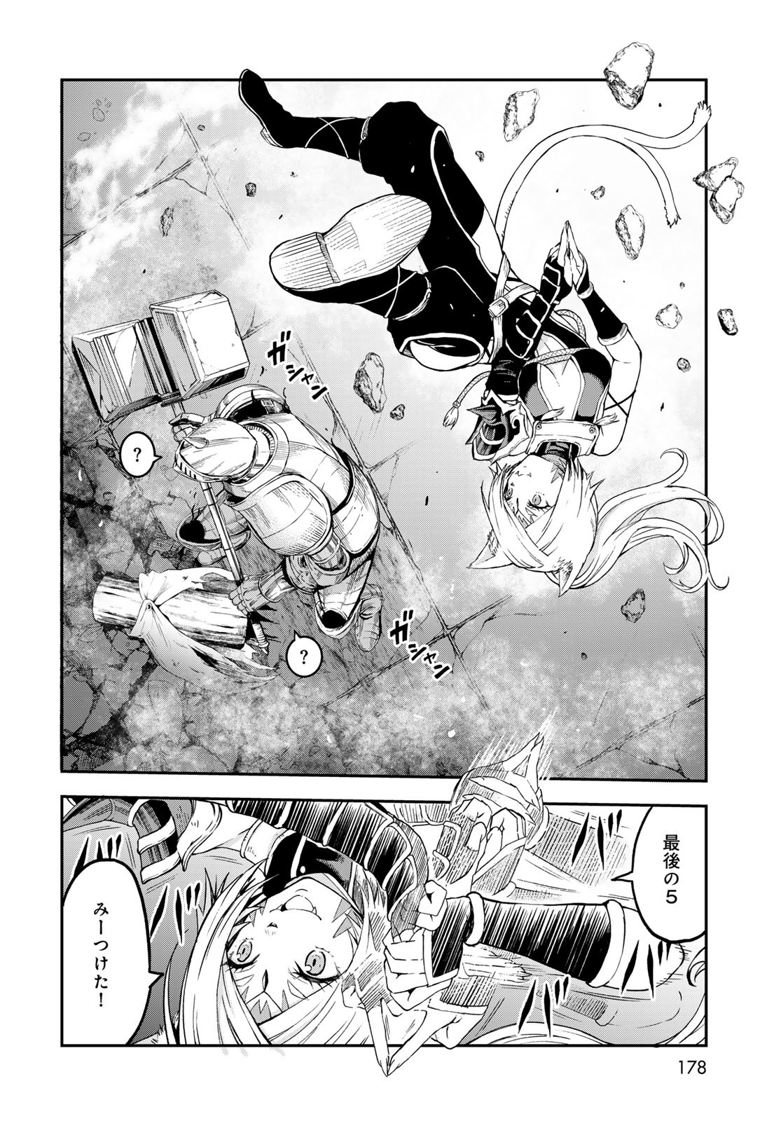 Dungeon Elf: Dungeon ni Takarabako ga Aru no wa Atarimae desu ka? Chapter 8 22ページ