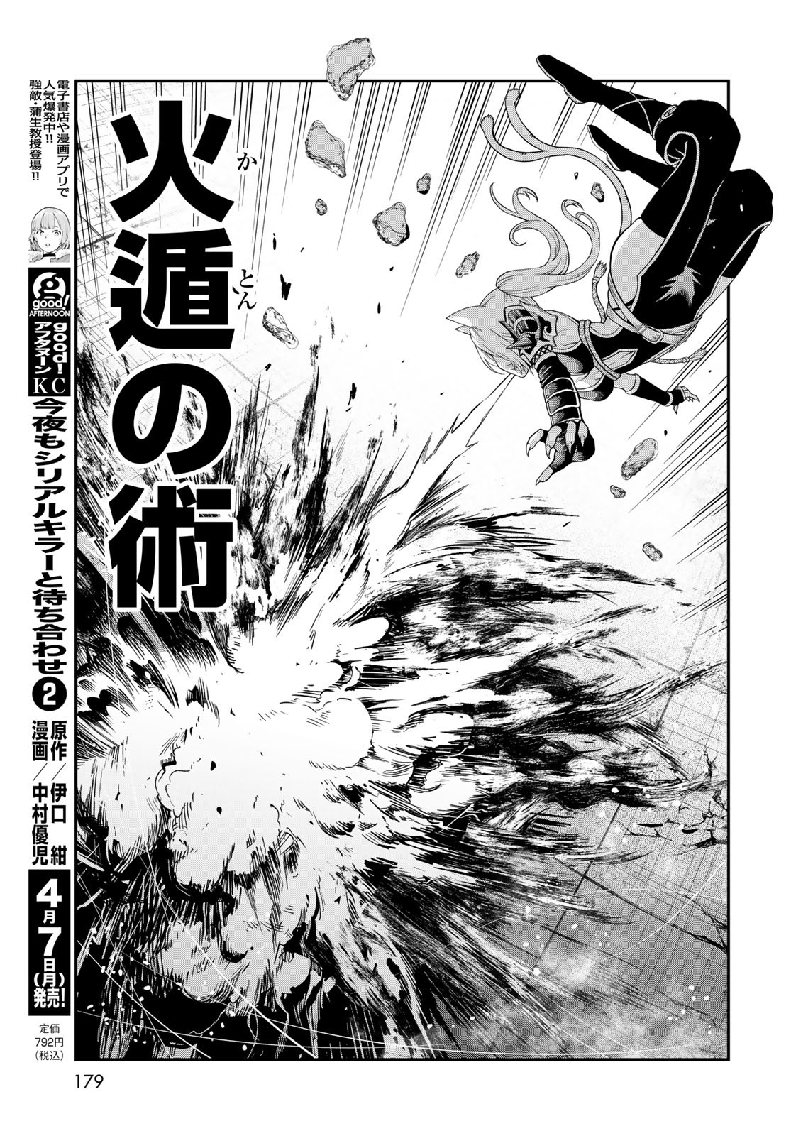 Dungeon Elf: Dungeon ni Takarabako ga Aru no wa Atarimae desu ka? Chapter 8 23ページ