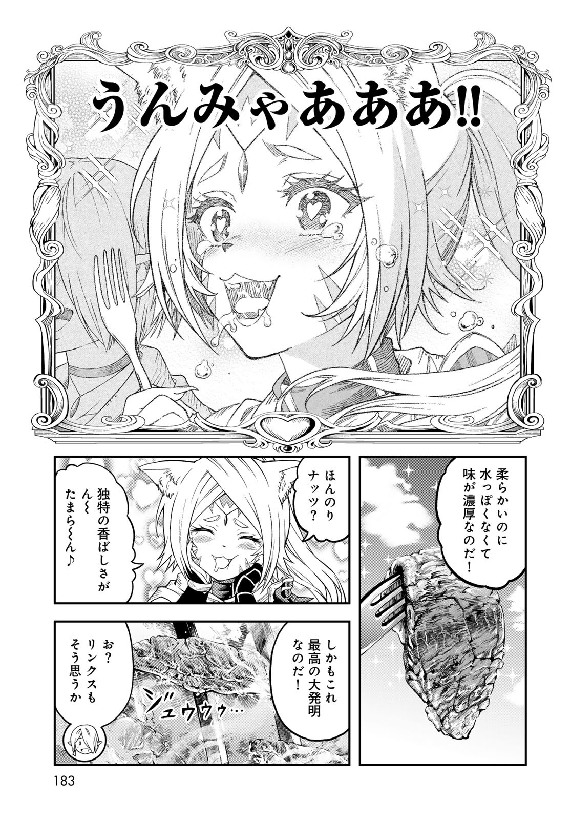 Dungeon Elf: Dungeon ni Takarabako ga Aru no wa Atarimae desu ka? Chapter 8 27ページ