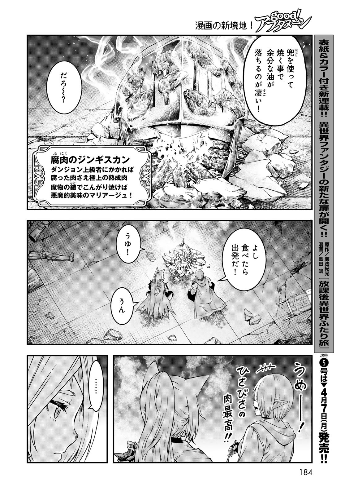 Dungeon Elf: Dungeon ni Takarabako ga Aru no wa Atarimae desu ka? Chapter 8 28ページ