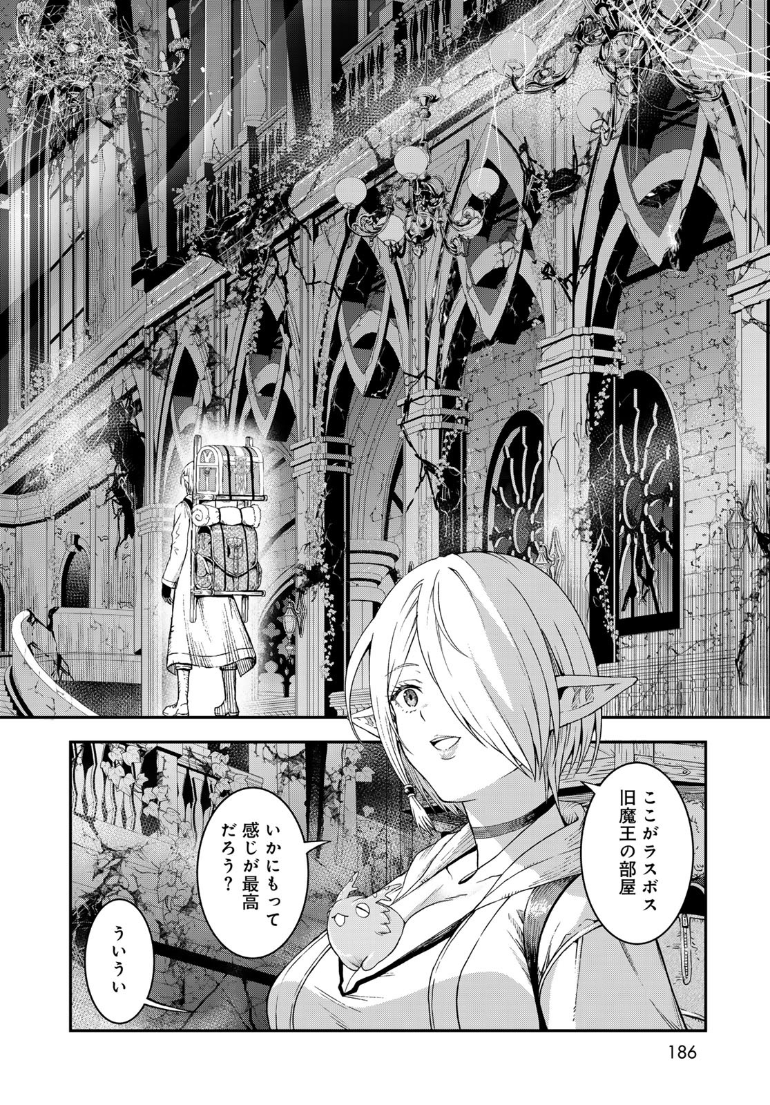 Dungeon Elf: Dungeon ni Takarabako ga Aru no wa Atarimae desu ka? Chapter 8 30ページ