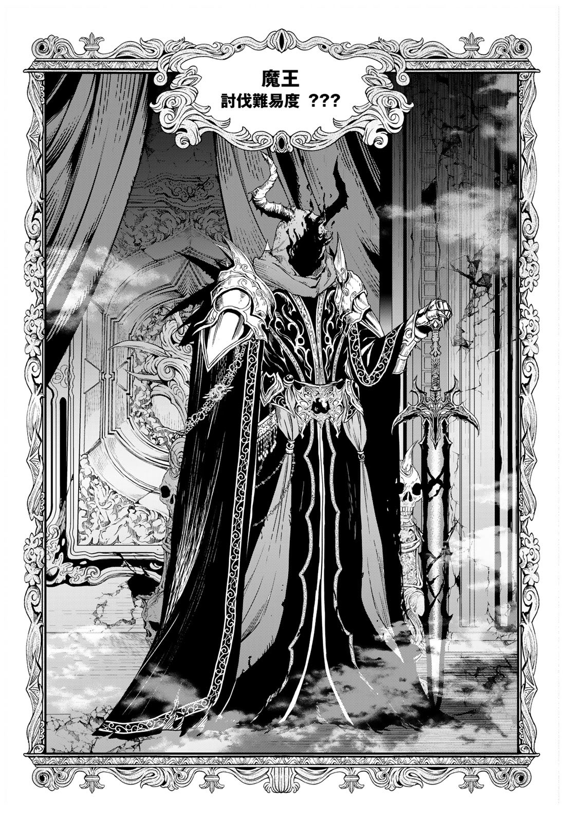 Dungeon Elf: Dungeon ni Takarabako ga Aru no wa Atarimae desu ka? Chapter 8 32ページ