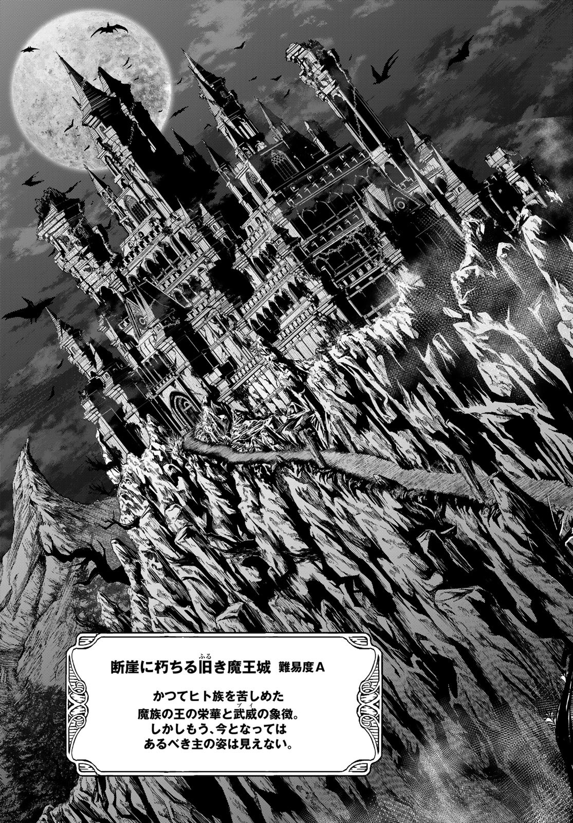 Dungeon Elf: Dungeon ni Takarabako ga Aru no wa Atarimae desu ka? Chapter 8 7ページ