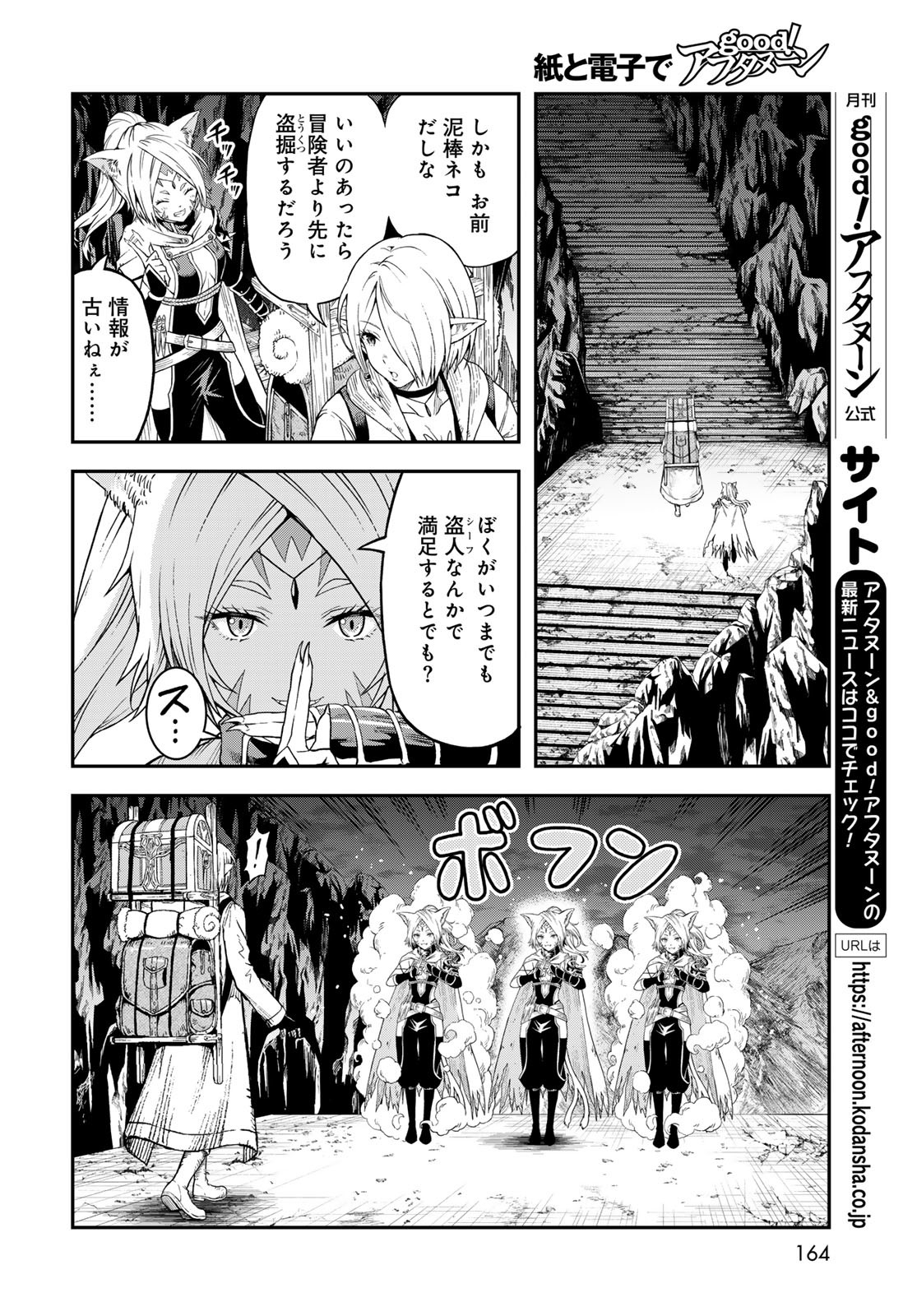 Dungeon Elf: Dungeon ni Takarabako ga Aru no wa Atarimae desu ka? Chapter 8 8ページ