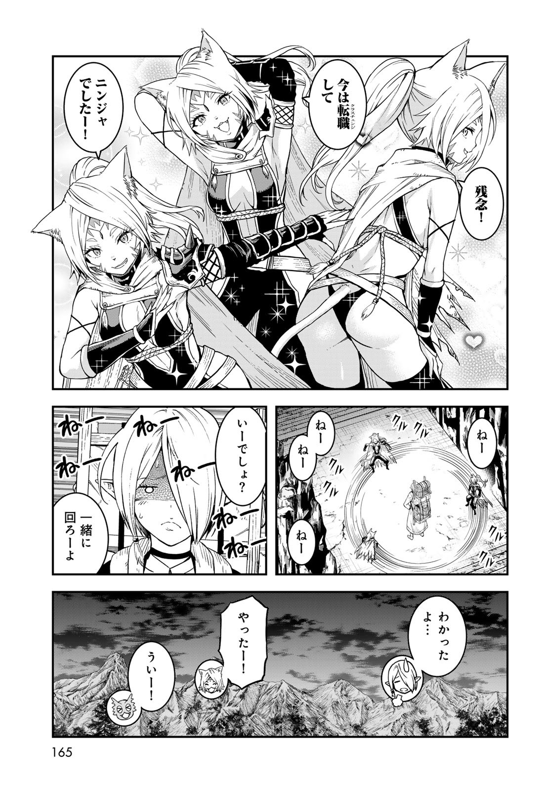 Dungeon Elf: Dungeon ni Takarabako ga Aru no wa Atarimae desu ka? Chapter 8 9ページ