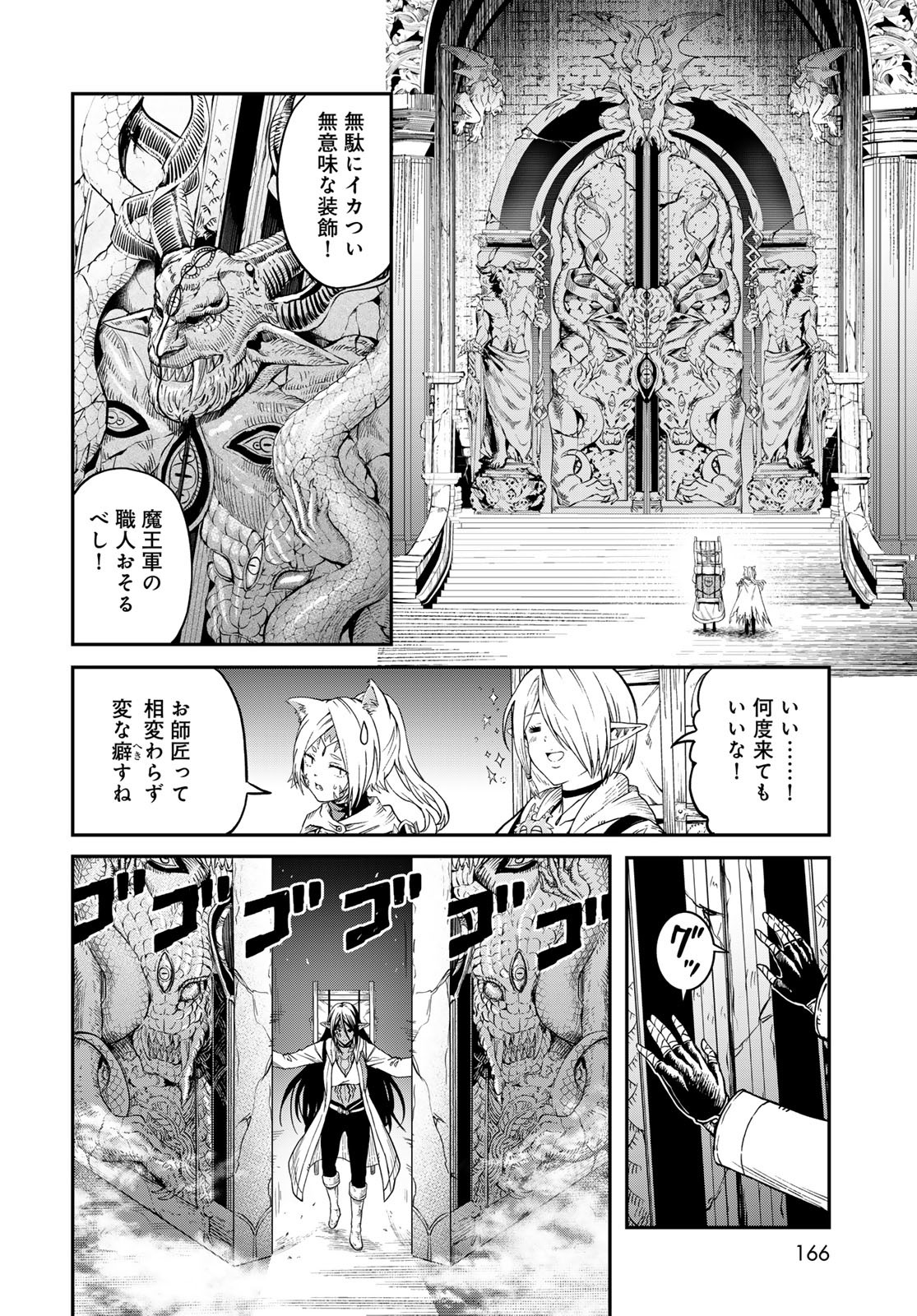 Dungeon Elf: Dungeon ni Takarabako ga Aru no wa Atarimae desu ka? Chapter 8 10ページ