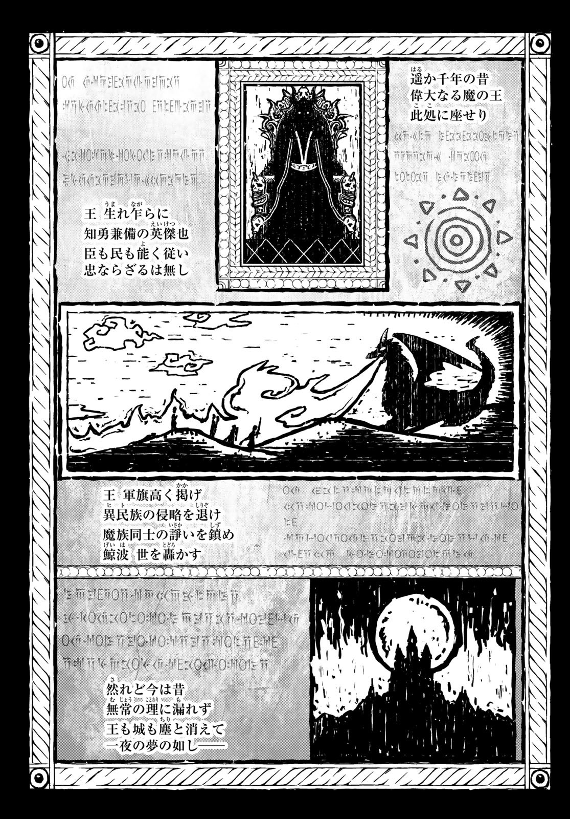 Dungeon Elf: Dungeon ni Takarabako ga Aru no wa Atarimae desu ka? Chapter 9 11ページ