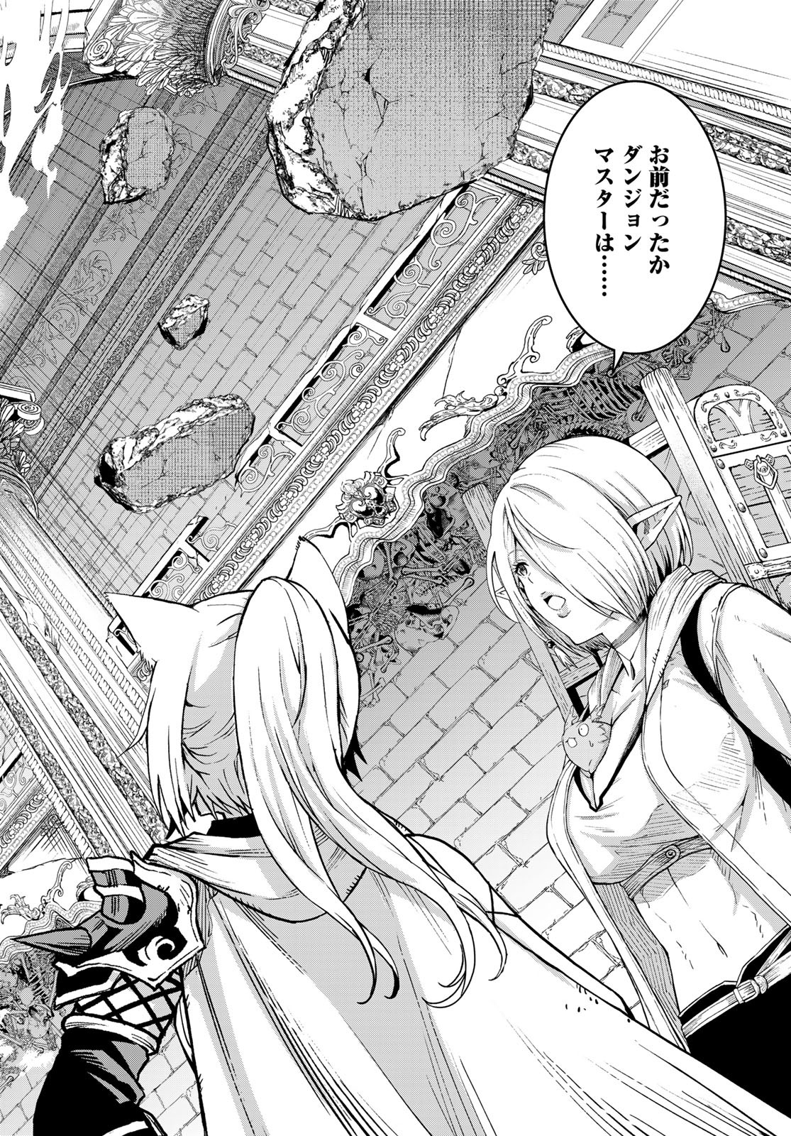 Dungeon Elf: Dungeon ni Takarabako ga Aru no wa Atarimae desu ka? Chapter 9 16ページ