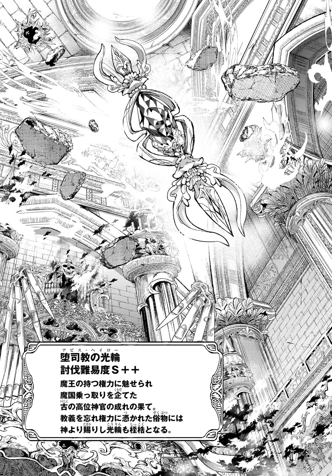 Dungeon Elf: Dungeon ni Takarabako ga Aru no wa Atarimae desu ka? Chapter 9 17ページ
