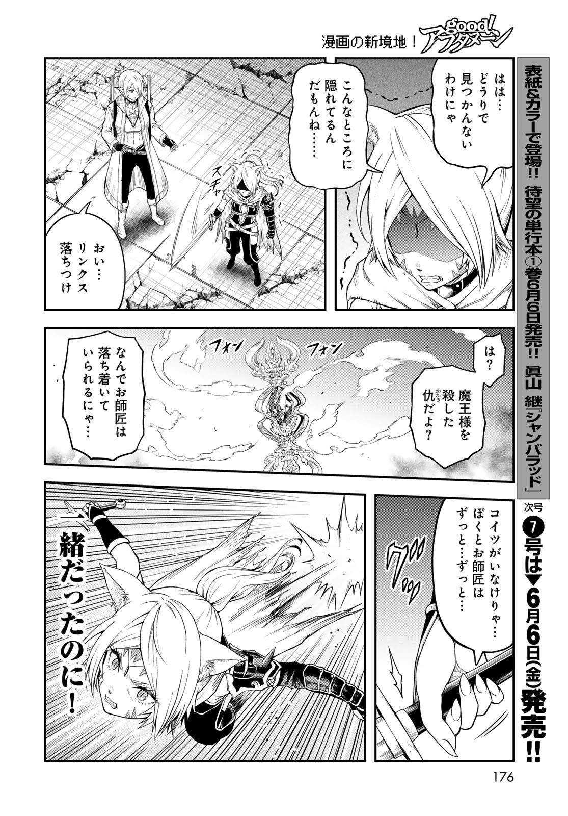 Dungeon Elf: Dungeon ni Takarabako ga Aru no wa Atarimae desu ka? Chapter 9 18ページ
