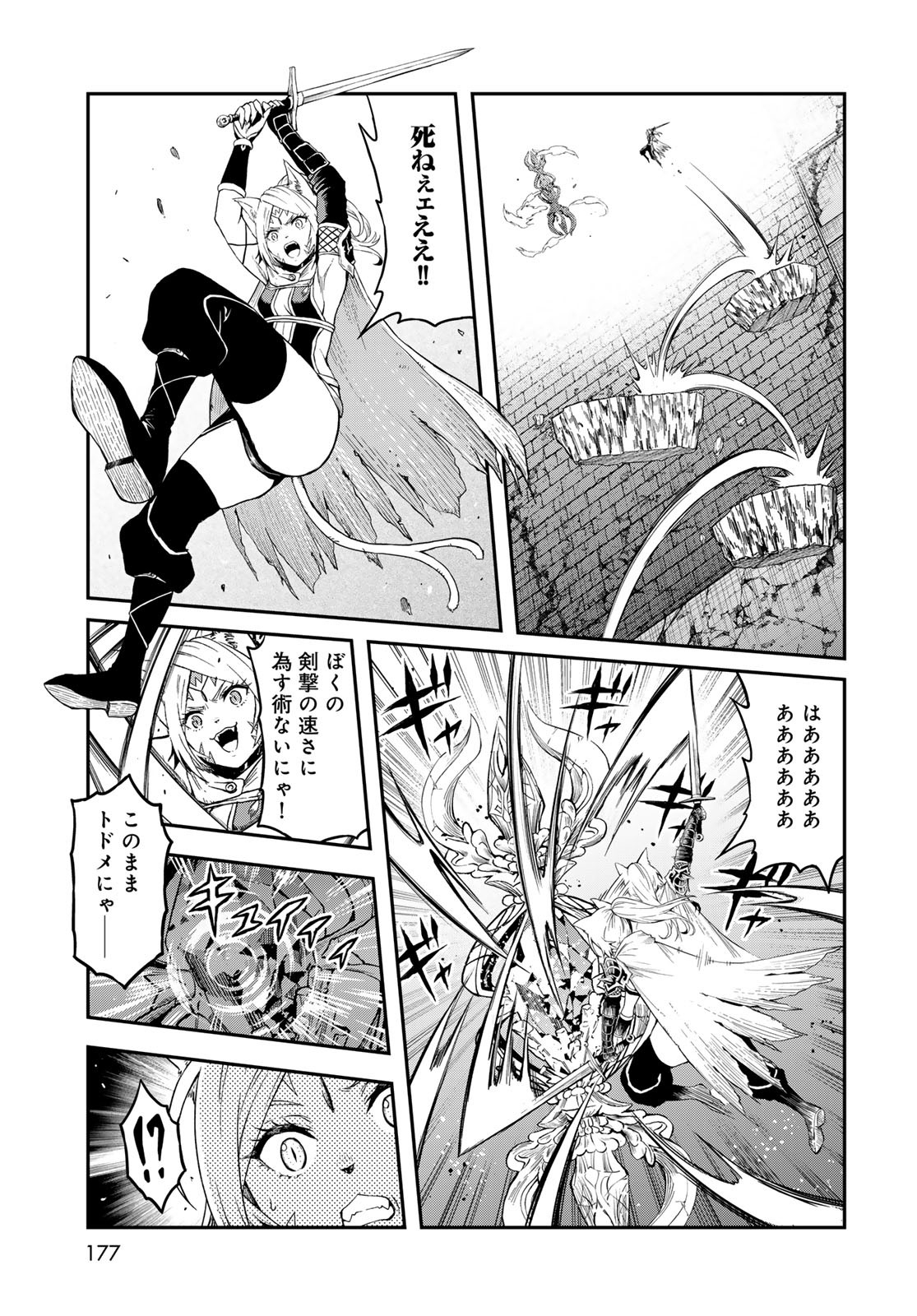 Dungeon Elf: Dungeon ni Takarabako ga Aru no wa Atarimae desu ka? Chapter 9 19ページ