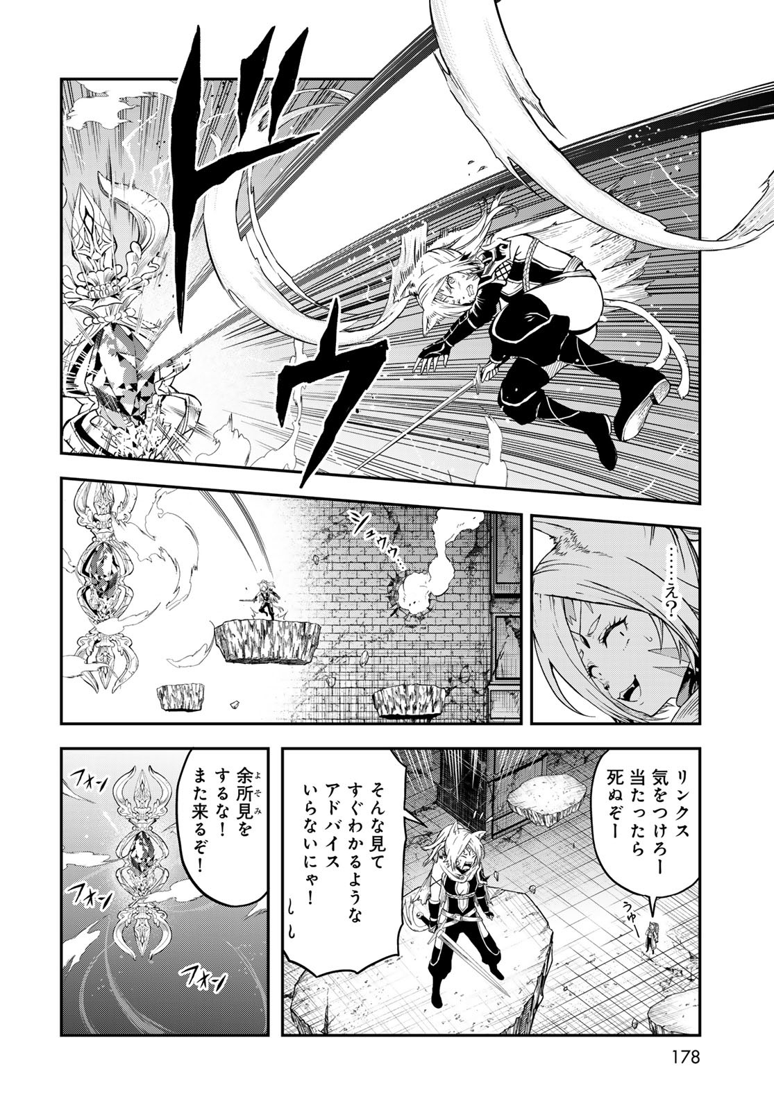 Dungeon Elf: Dungeon ni Takarabako ga Aru no wa Atarimae desu ka? Chapter 9 20ページ