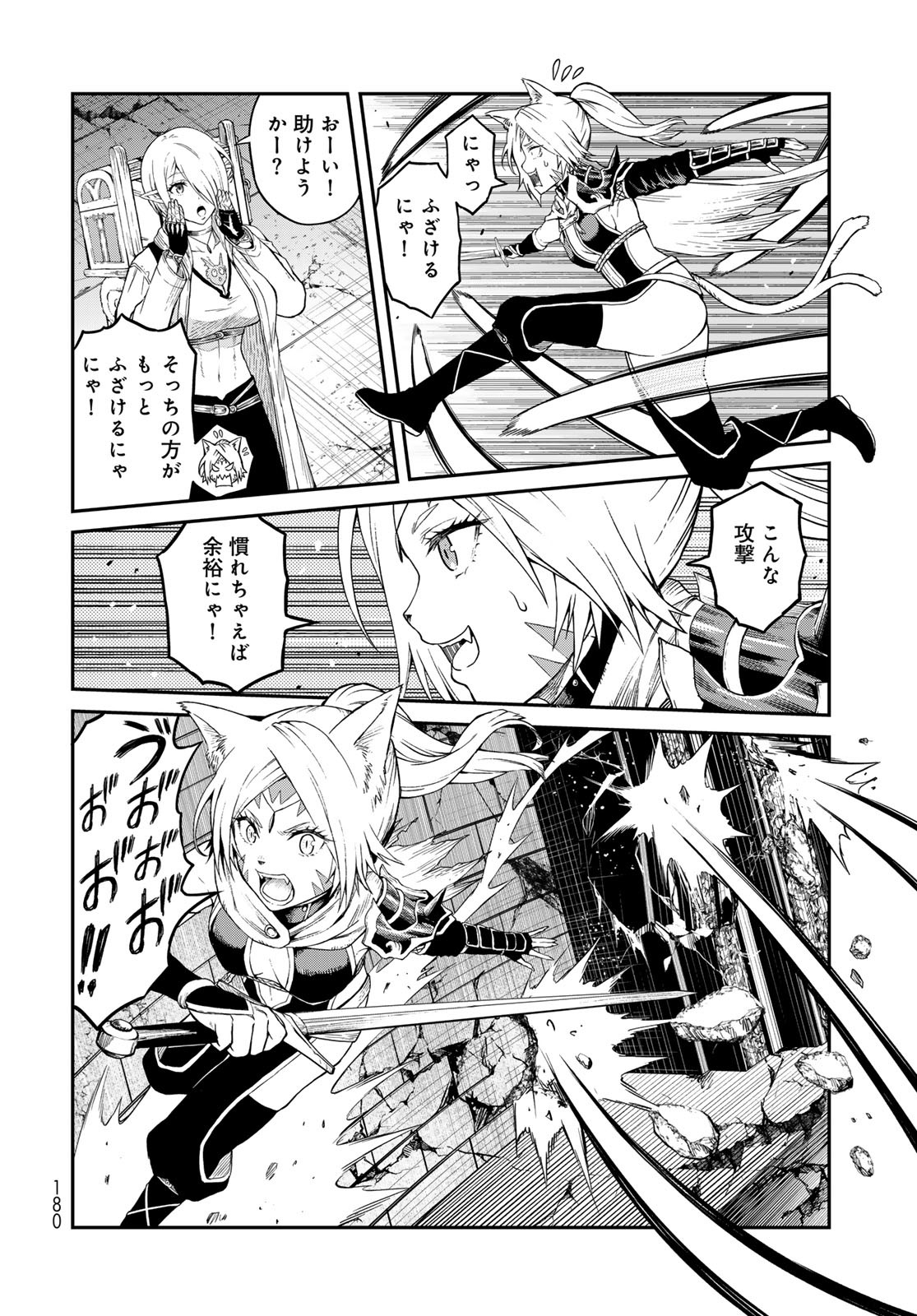 Dungeon Elf: Dungeon ni Takarabako ga Aru no wa Atarimae desu ka? Chapter 9 22ページ